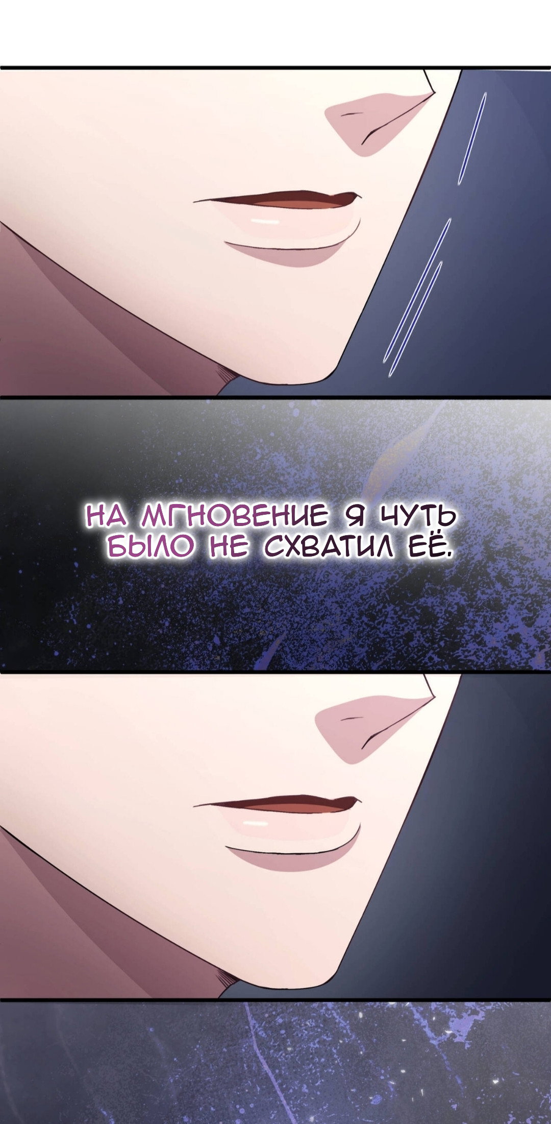 Манга Доберман - Глава 87 Страница 88