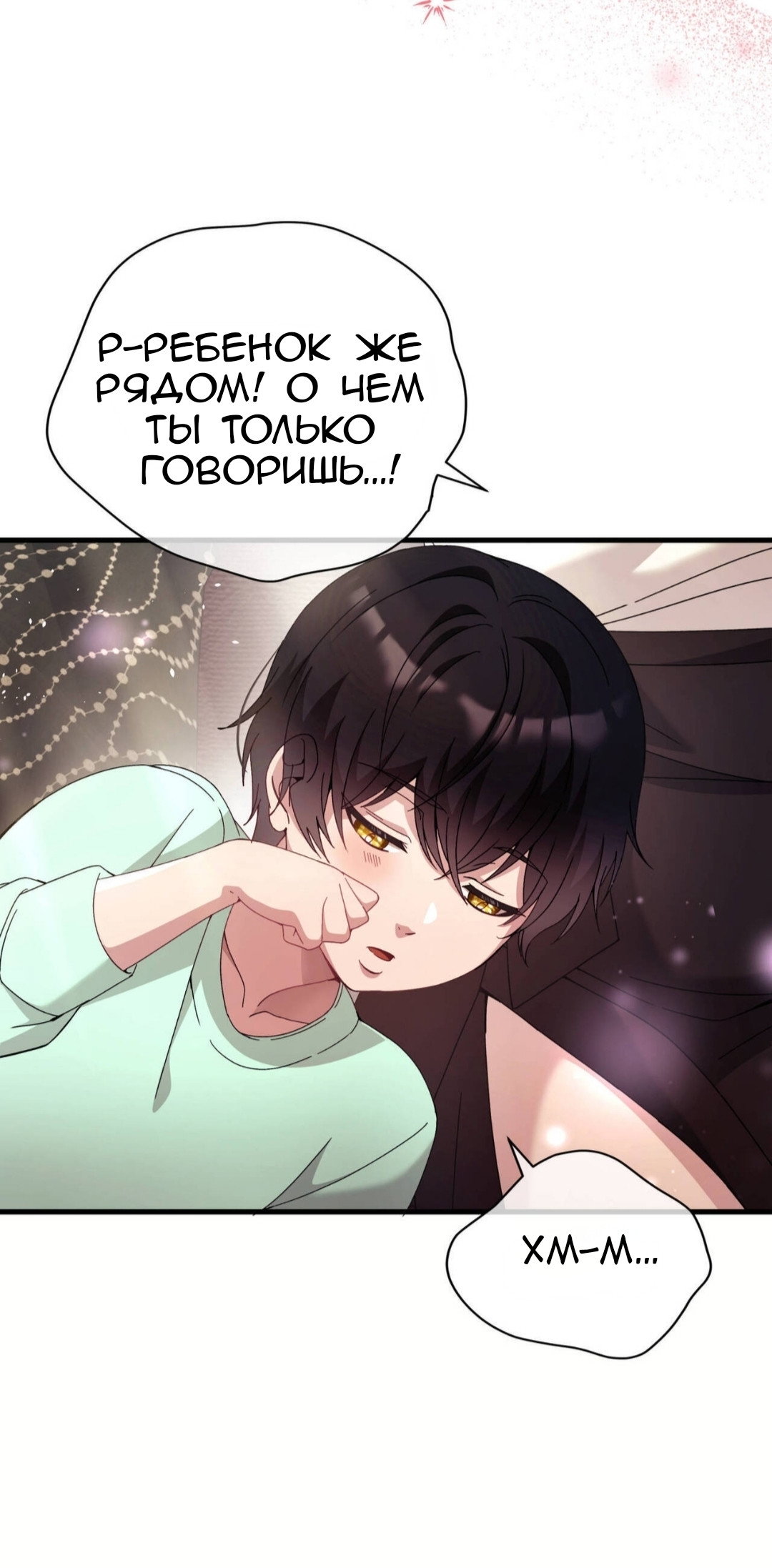 Манга Доберман - Глава 87 Страница 28