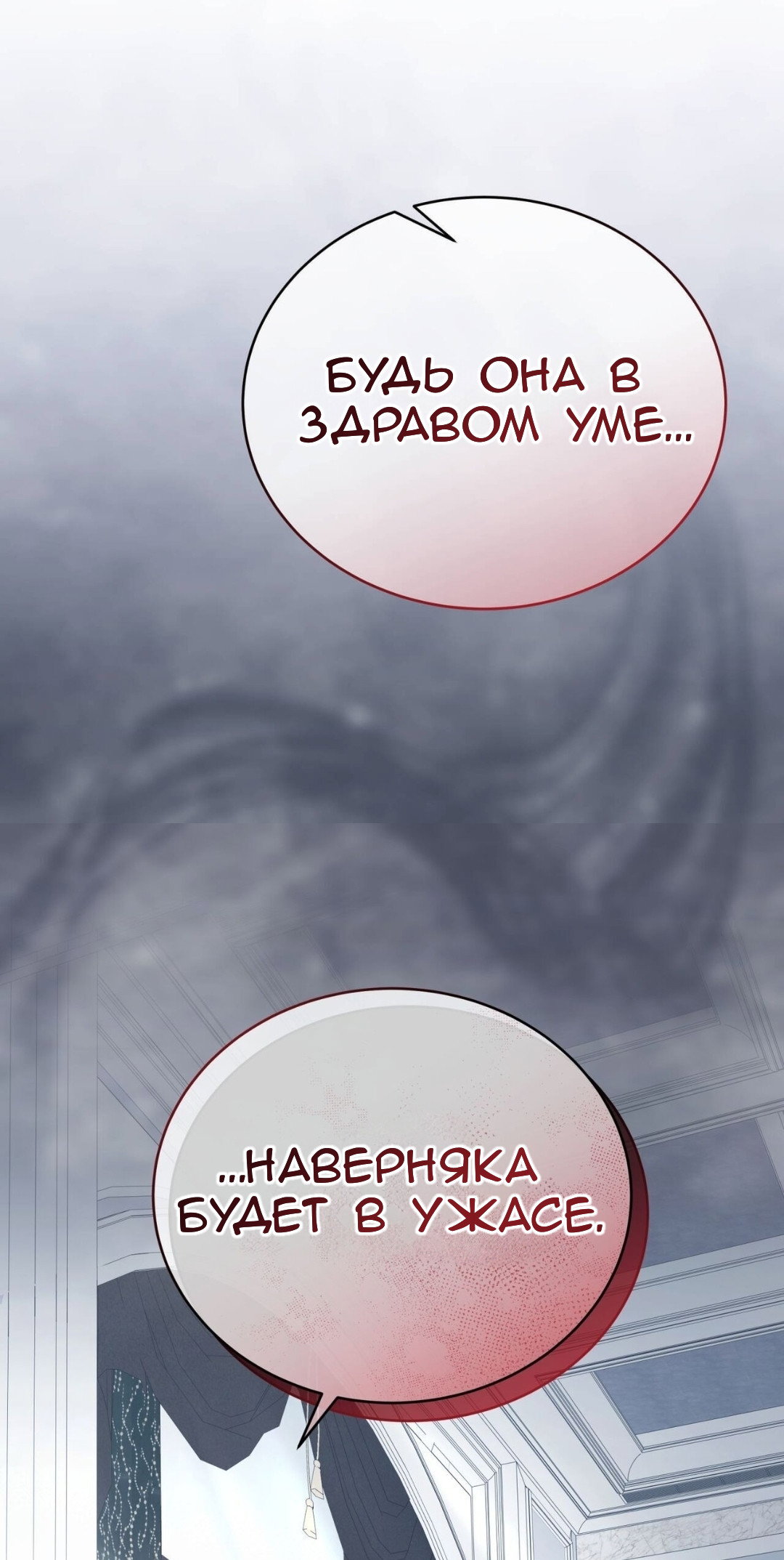 Манга Доберман - Глава 87 Страница 19