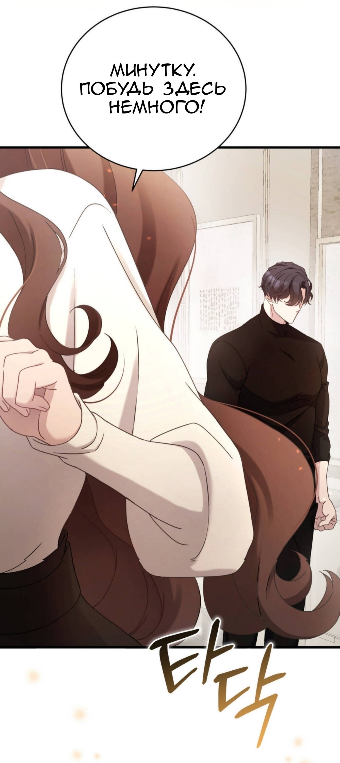 Манга Доберман - Глава 87 Страница 87