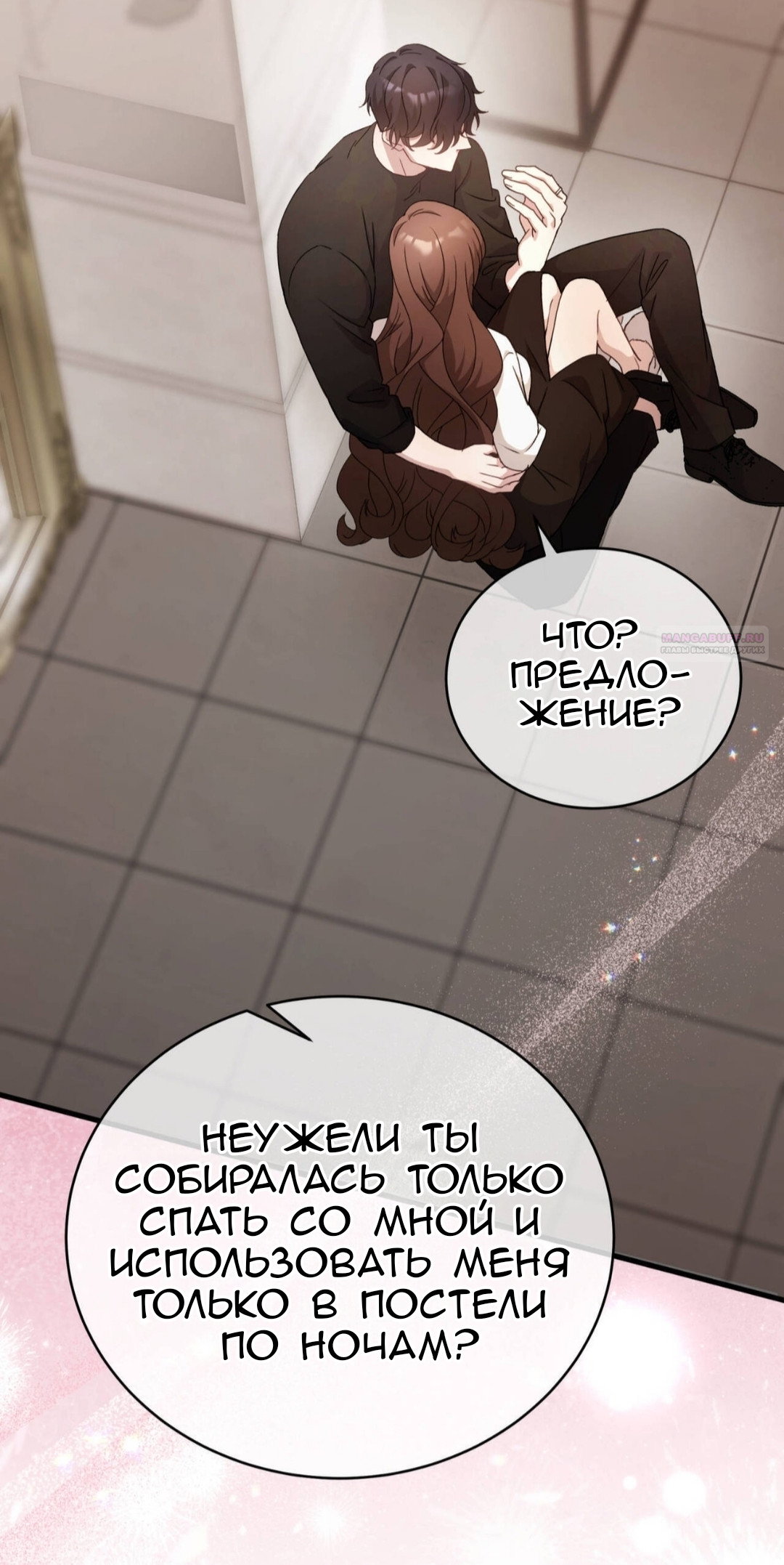 Манга Доберман - Глава 87 Страница 114