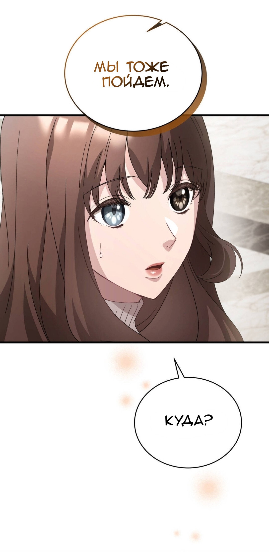 Манга Доберман - Глава 87 Страница 47