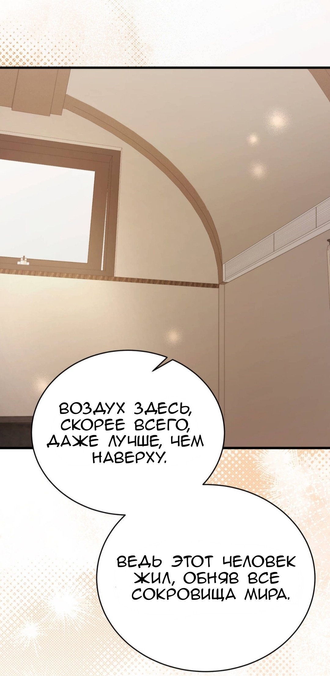 Манга Доберман - Глава 87 Страница 61