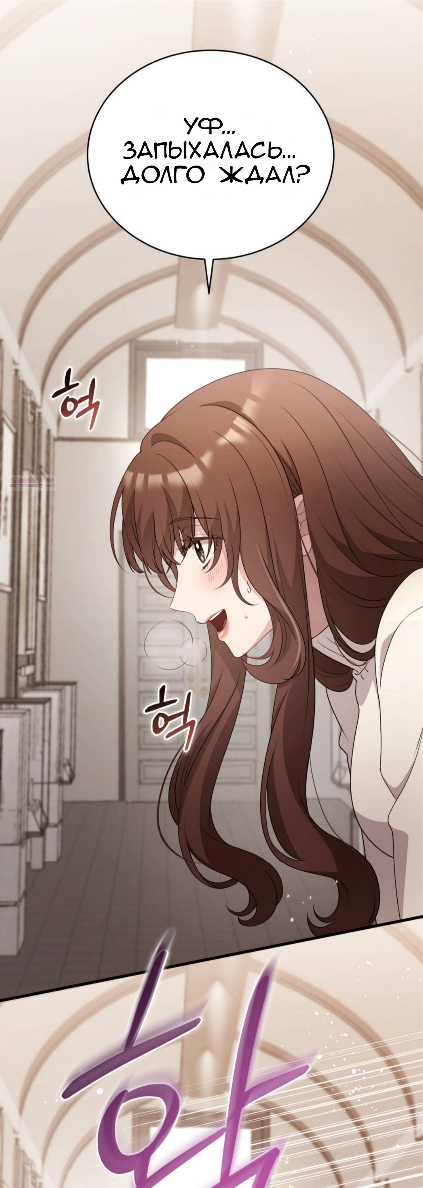 Манга Доберман - Глава 87 Страница 94