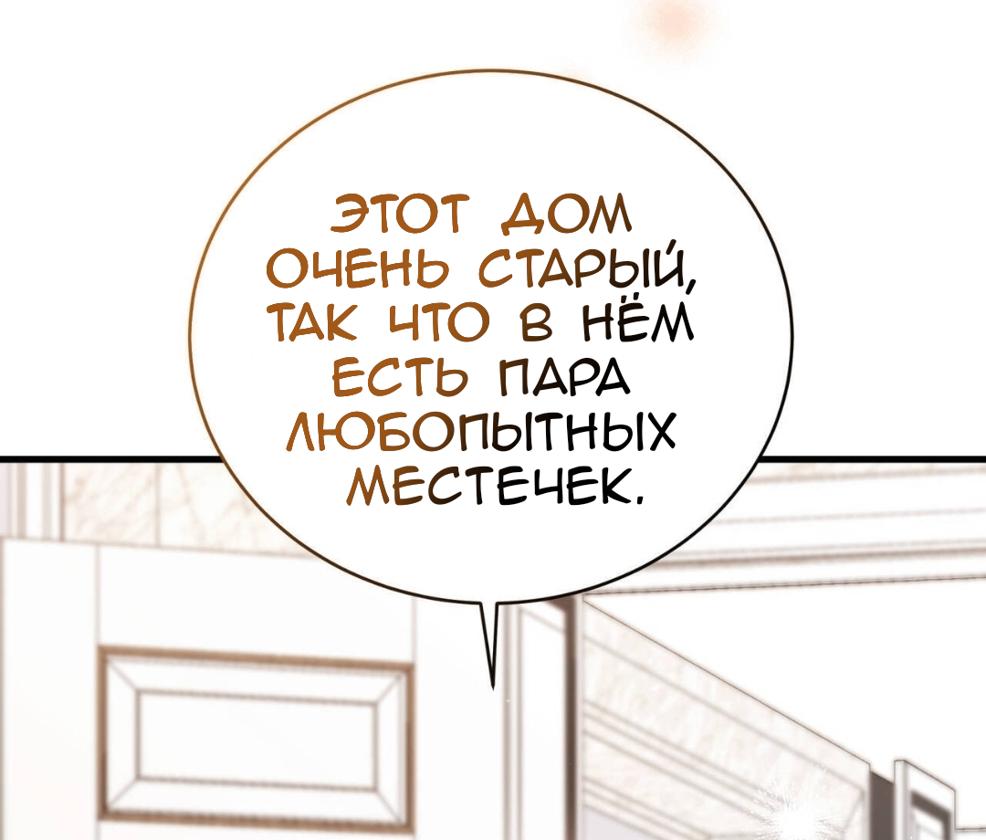 Манга Доберман - Глава 87 Страница 48