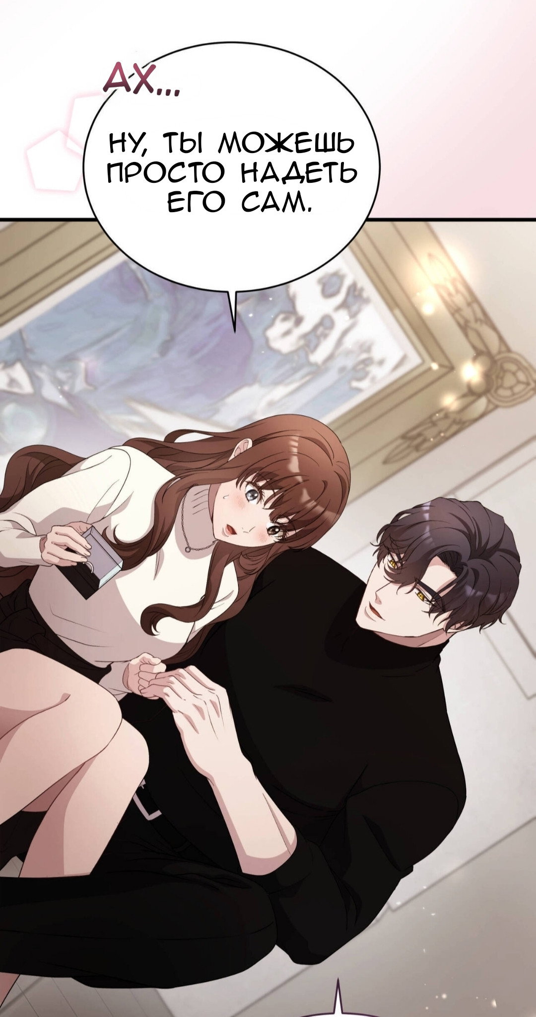 Манга Доберман - Глава 87 Страница 108