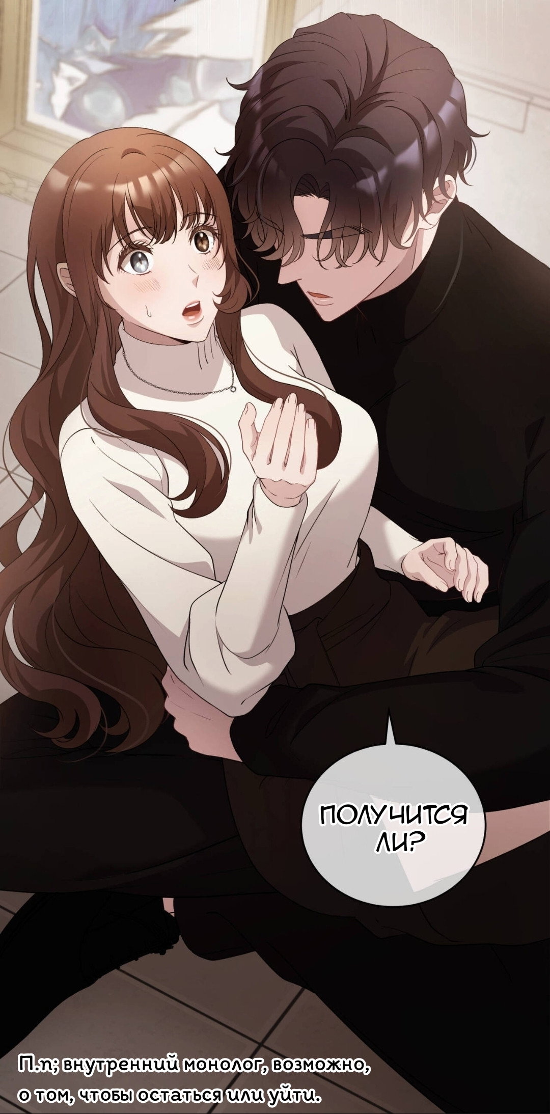 Манга Доберман - Глава 87 Страница 97