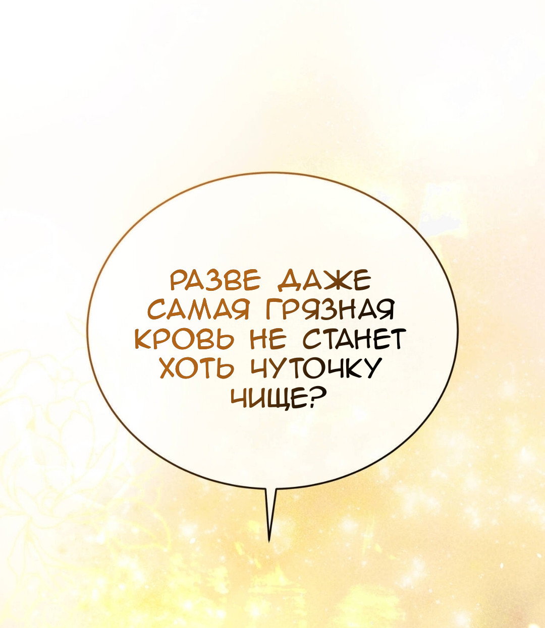 Манга Доберман - Глава 87 Страница 11