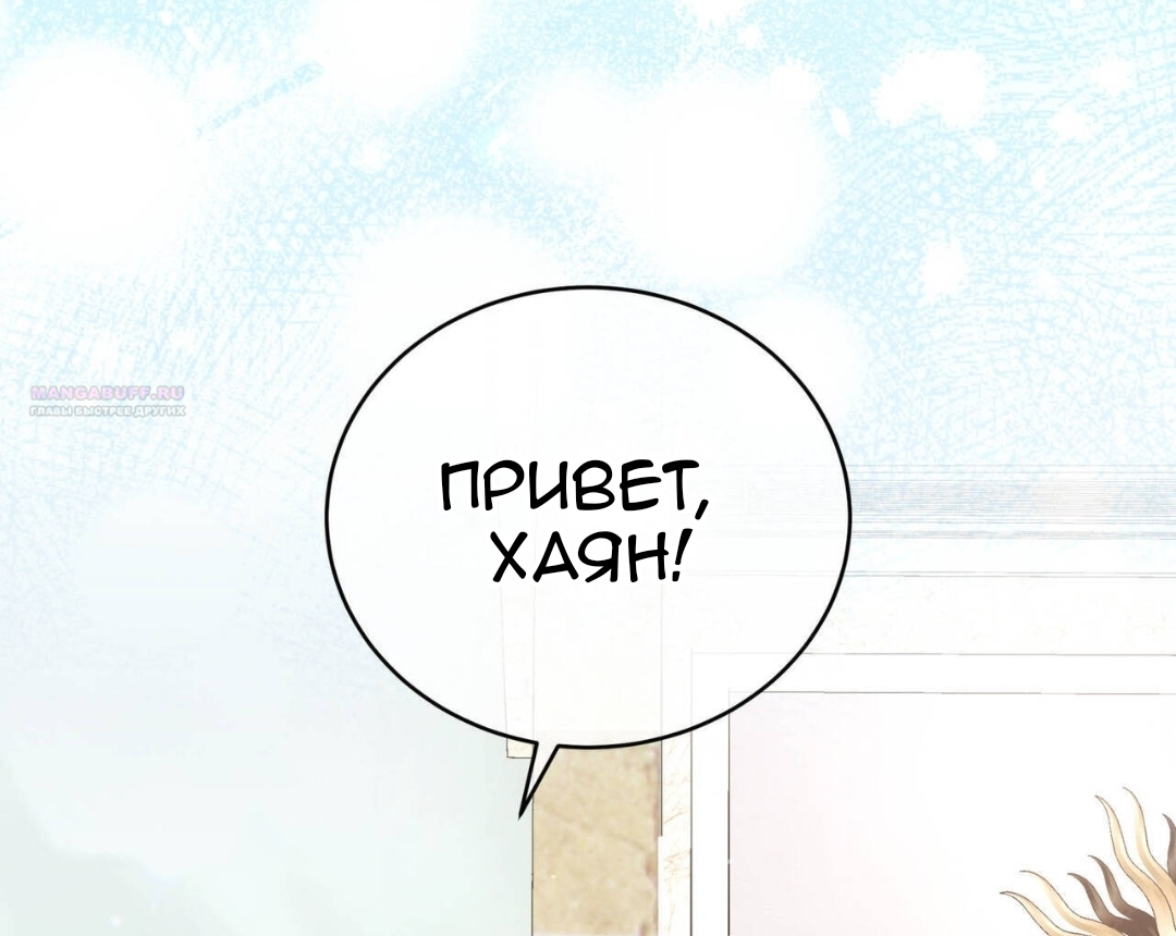 Манга Доберман - Глава 87 Страница 42