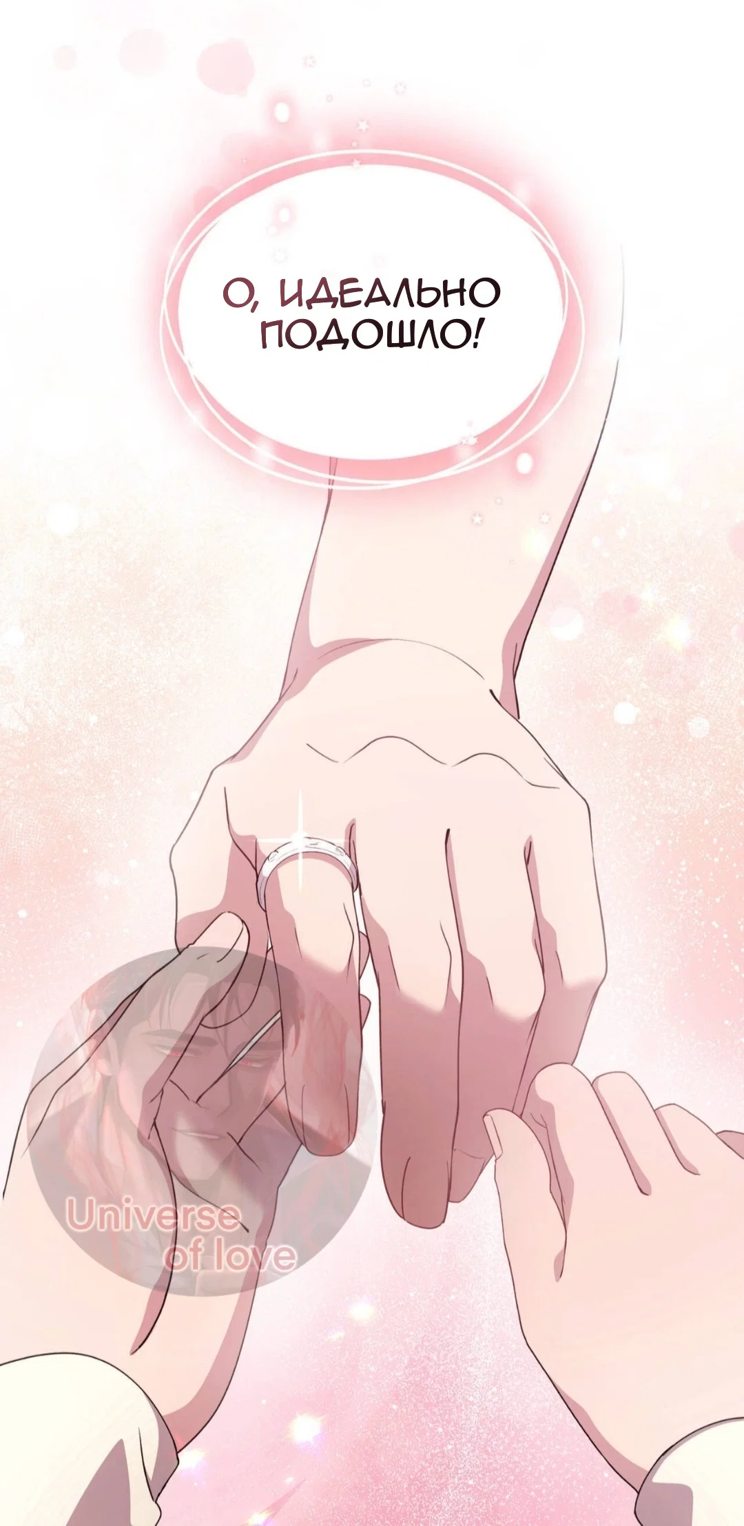 Манга Доберман - Глава 87 Страница 112