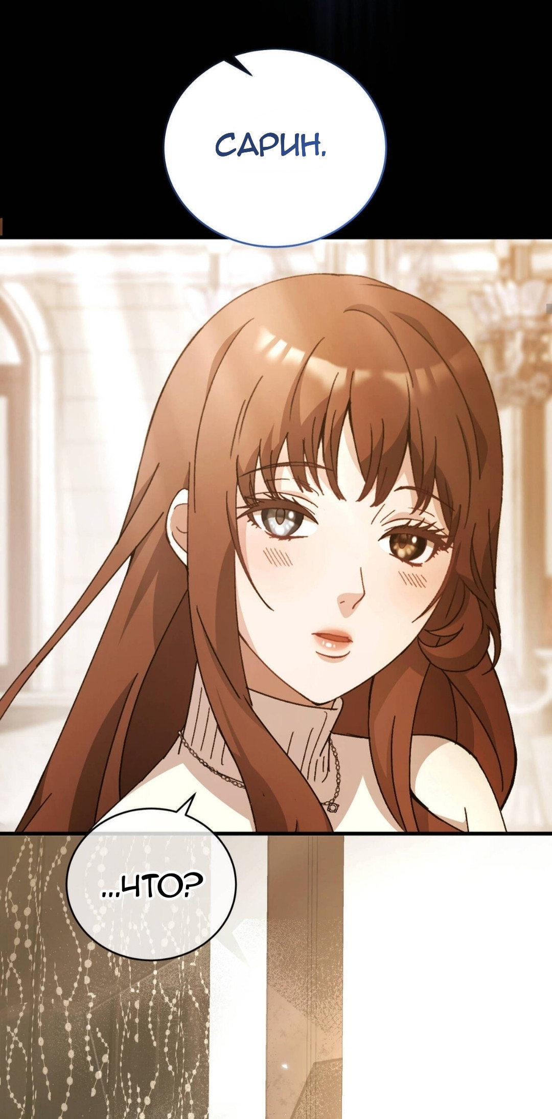 Манга Доберман - Глава 87 Страница 37