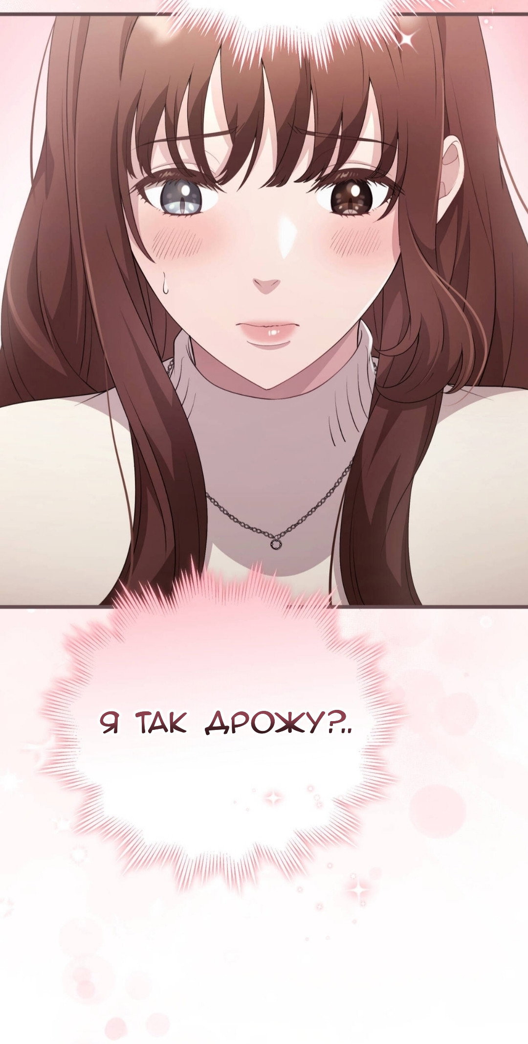 Манга Доберман - Глава 87 Страница 111