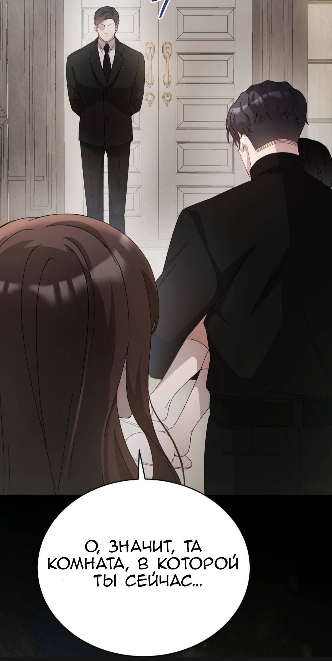 Манга Доберман - Глава 87 Страница 53