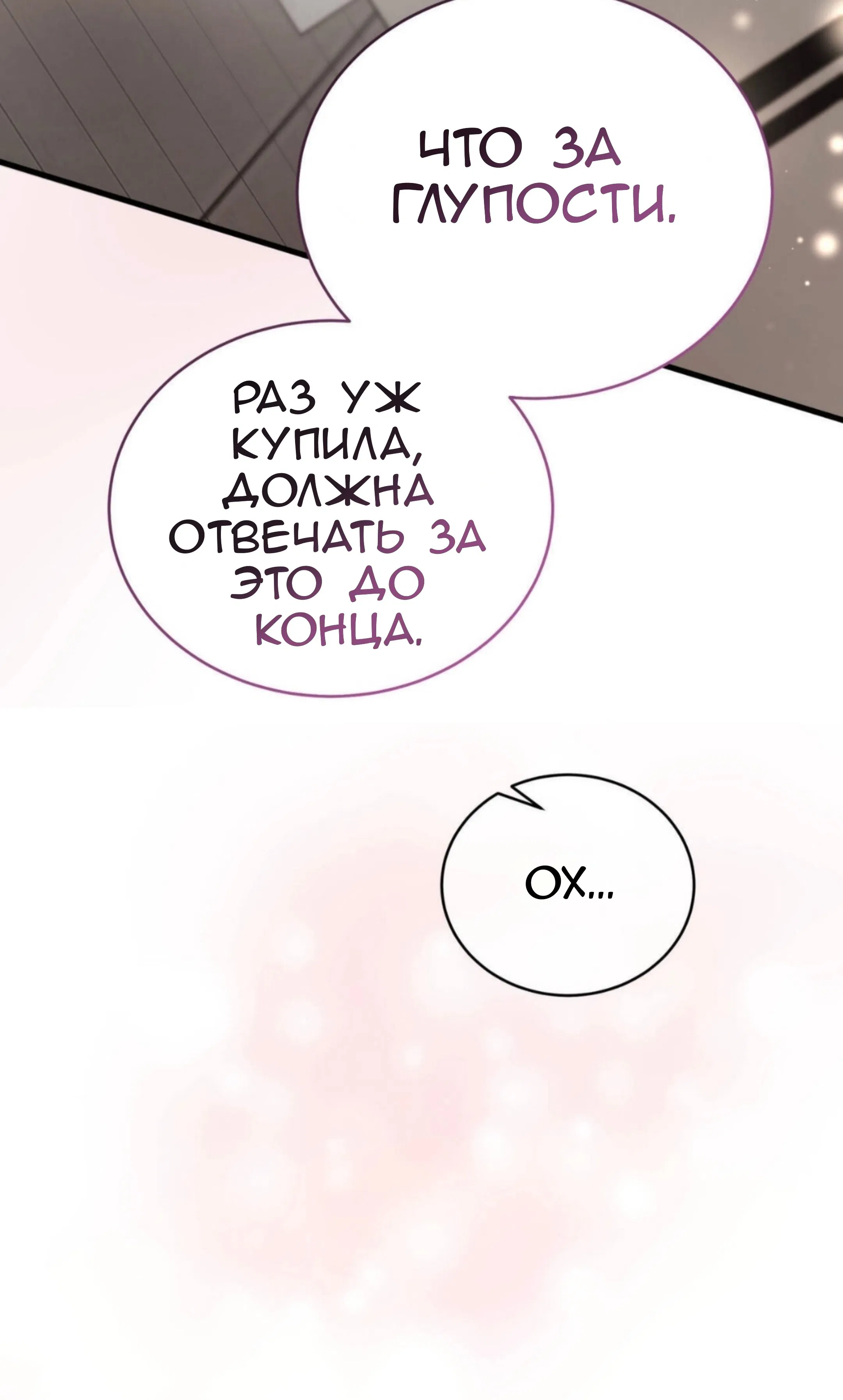 Манга Доберман - Глава 87 Страница 109