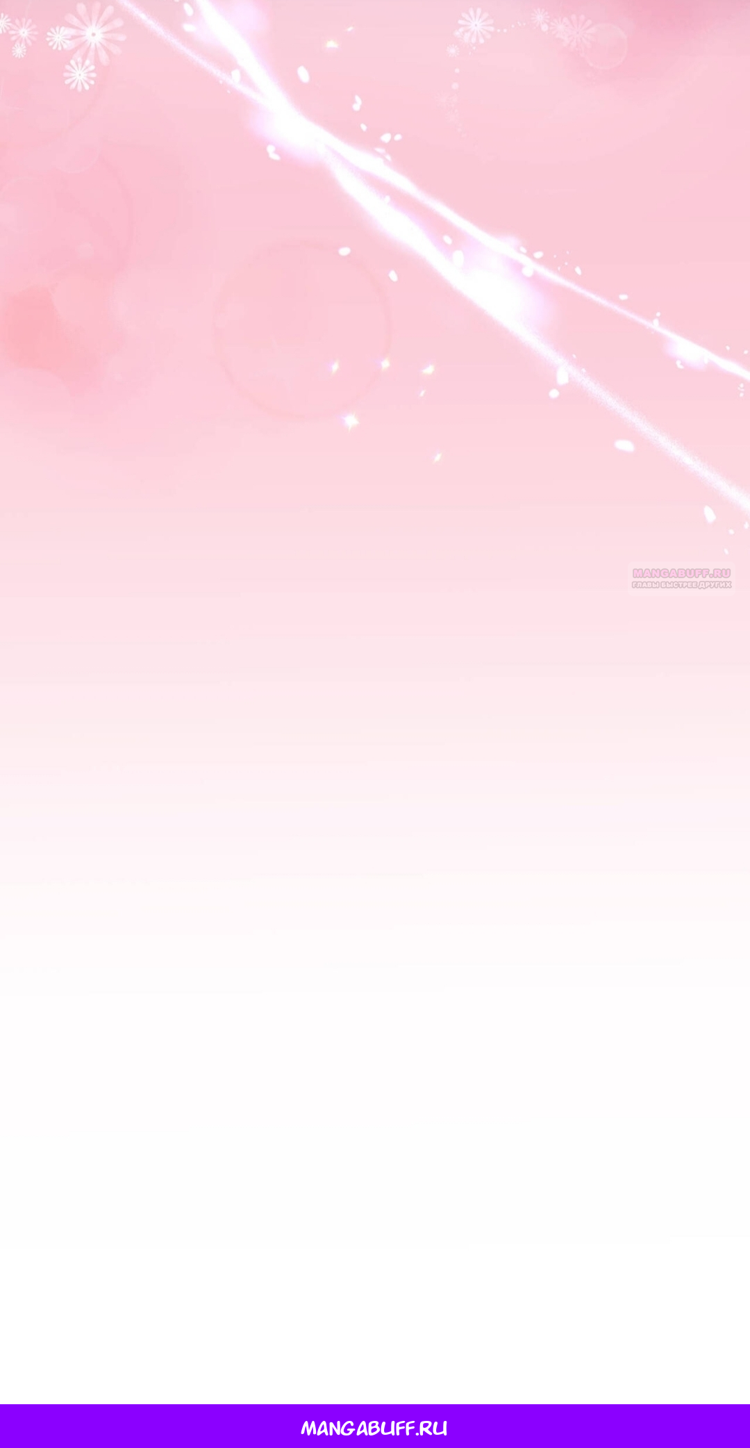 Манга Доберман - Глава 87 Страница 119