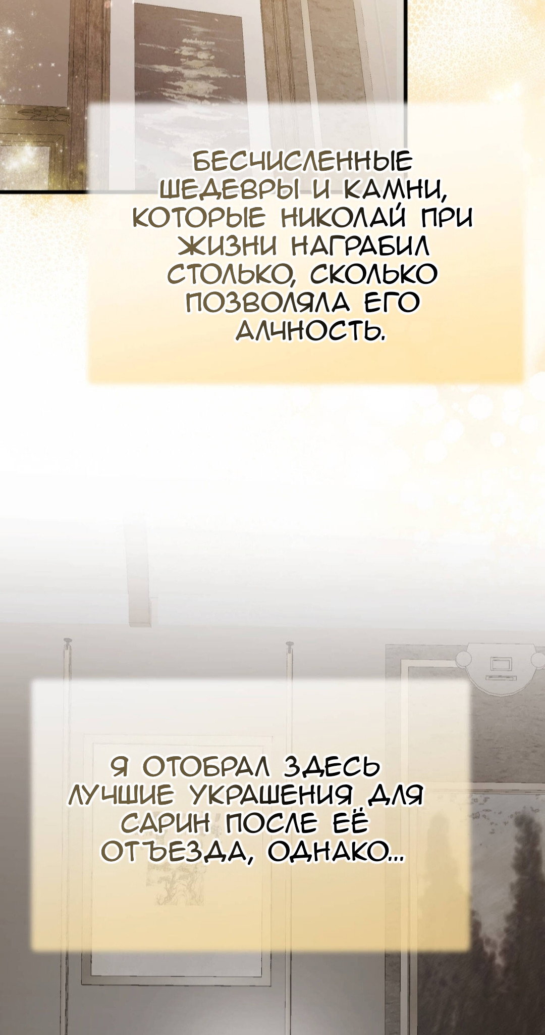 Манга Доберман - Глава 87 Страница 57