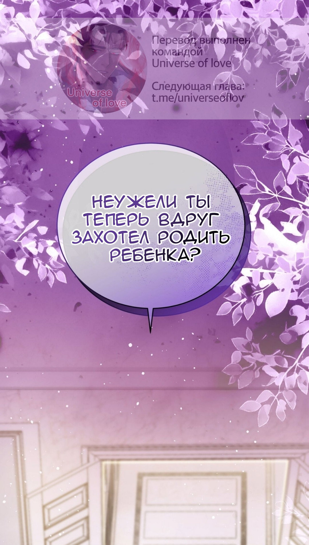 Манга Доберман - Глава 87 Страница 3