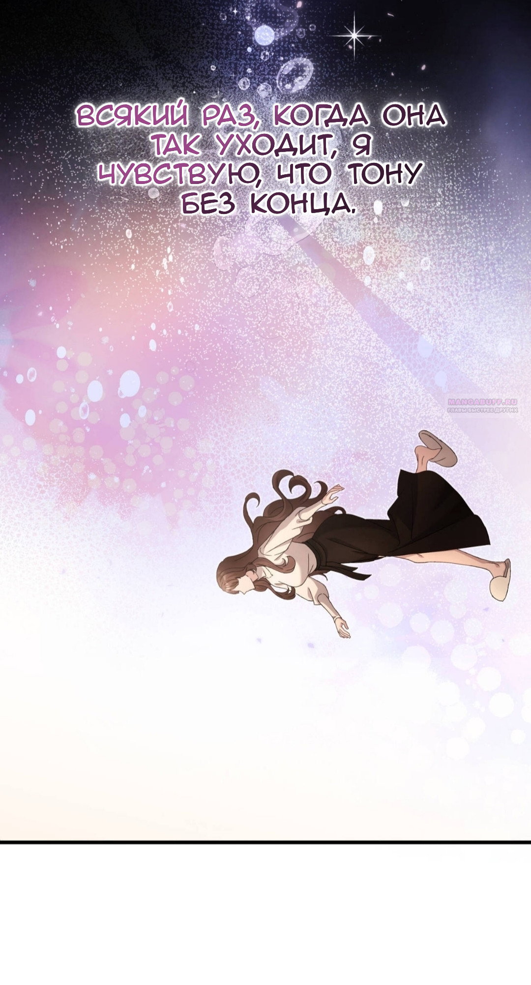 Манга Доберман - Глава 87 Страница 90