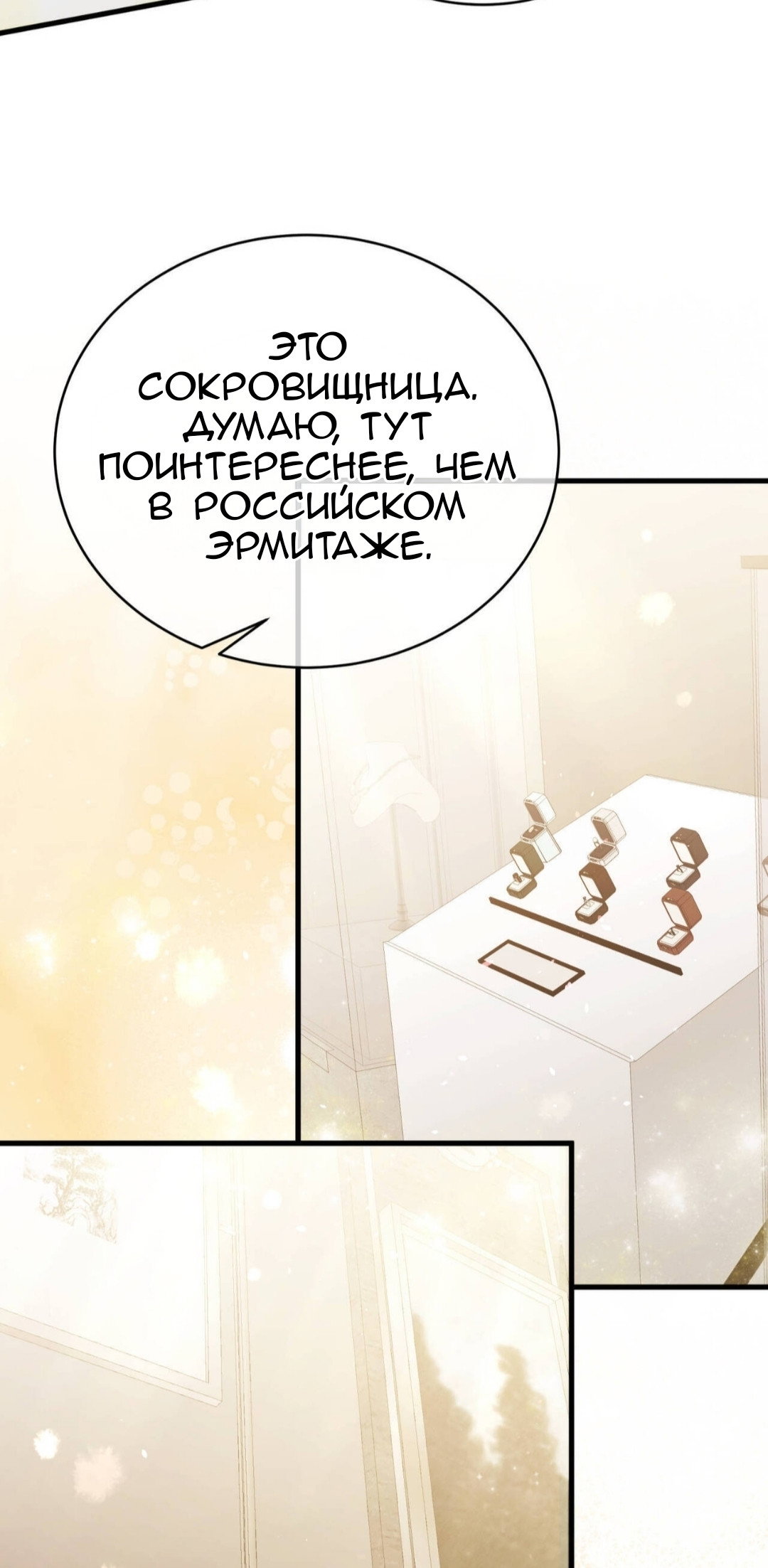 Манга Доберман - Глава 87 Страница 56