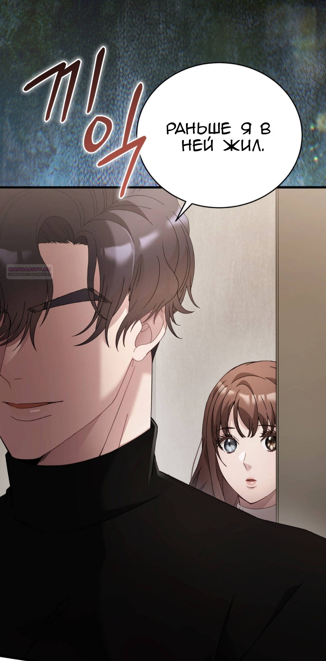 Манга Доберман - Глава 87 Страница 54