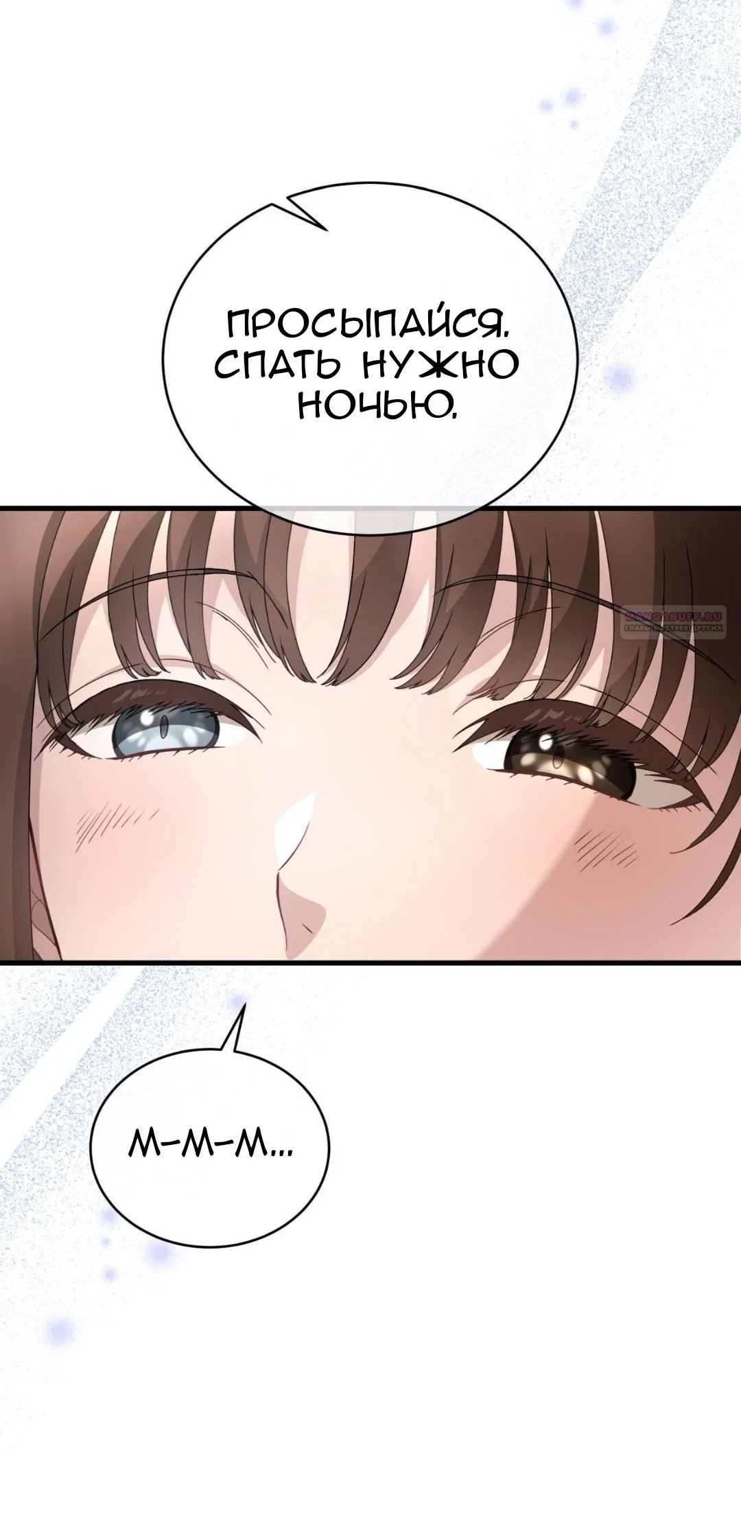 Манга Доберман - Глава 87 Страница 22