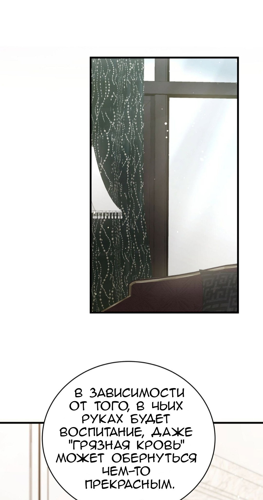 Манга Доберман - Глава 87 Страница 7