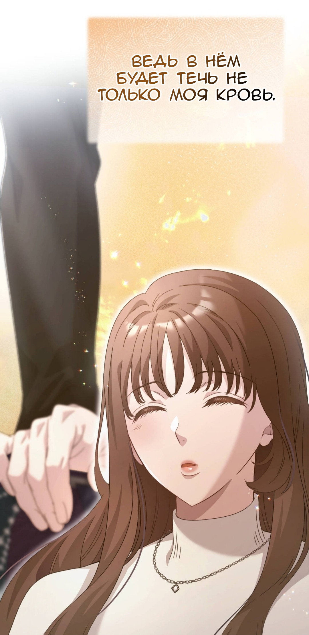 Манга Доберман - Глава 87 Страница 13