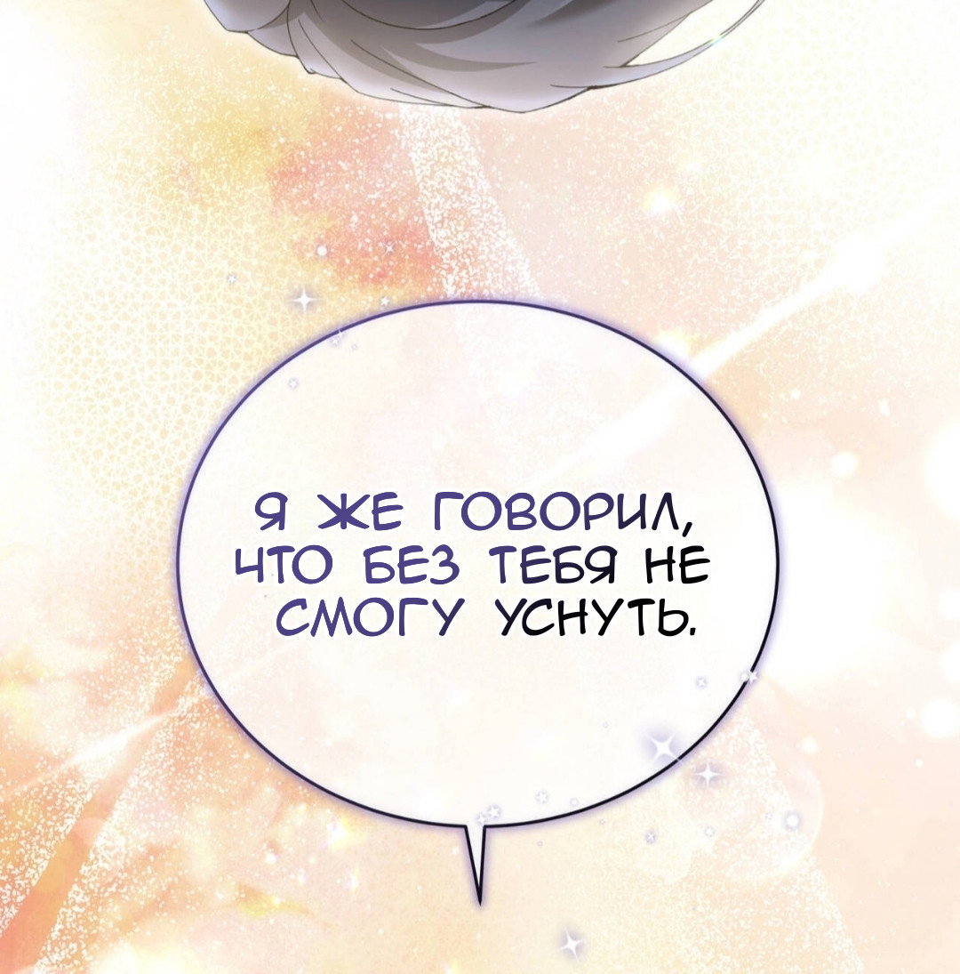 Манга Доберман - Глава 87 Страница 25