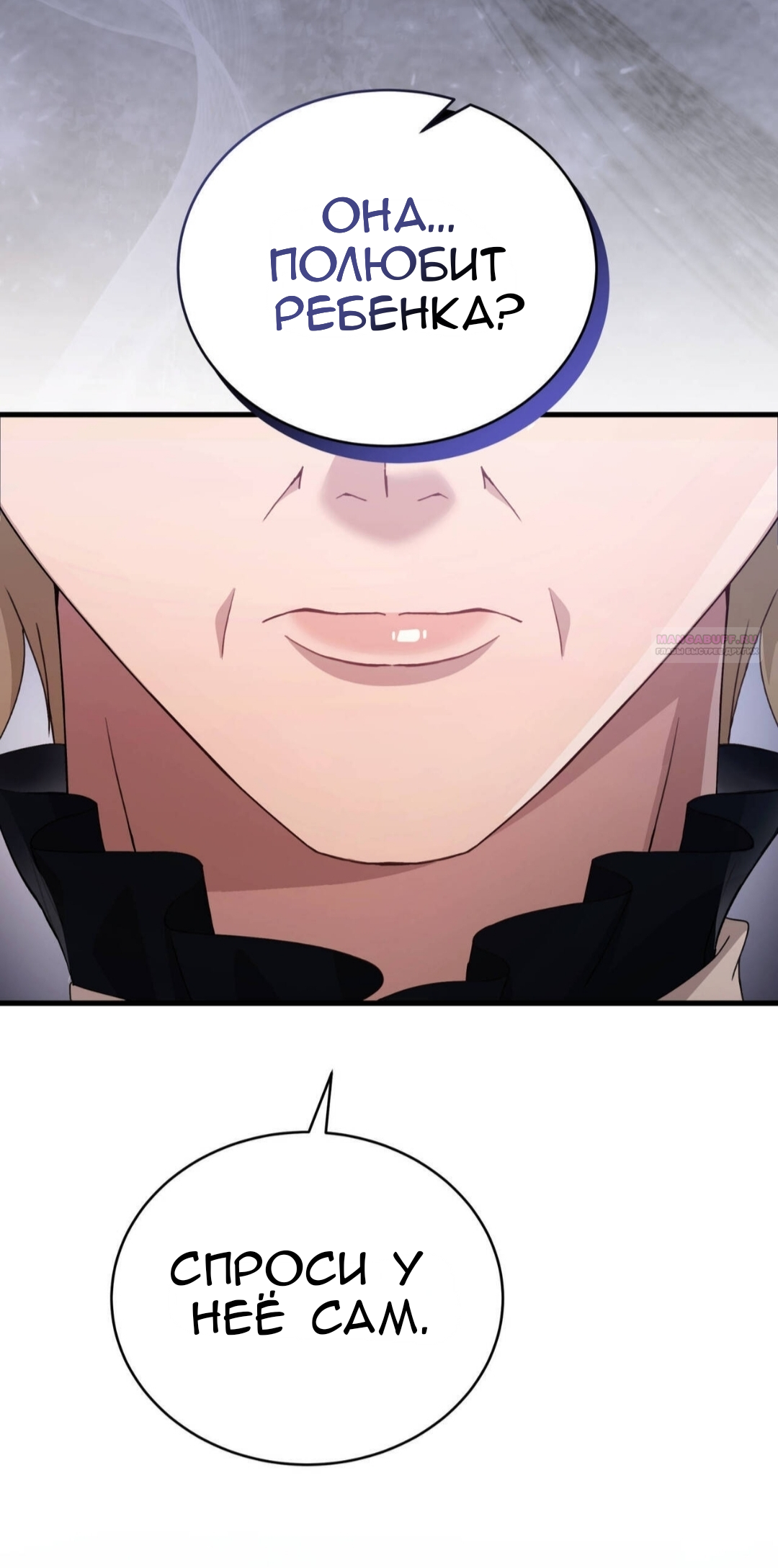 Манга Доберман - Глава 87 Страница 18