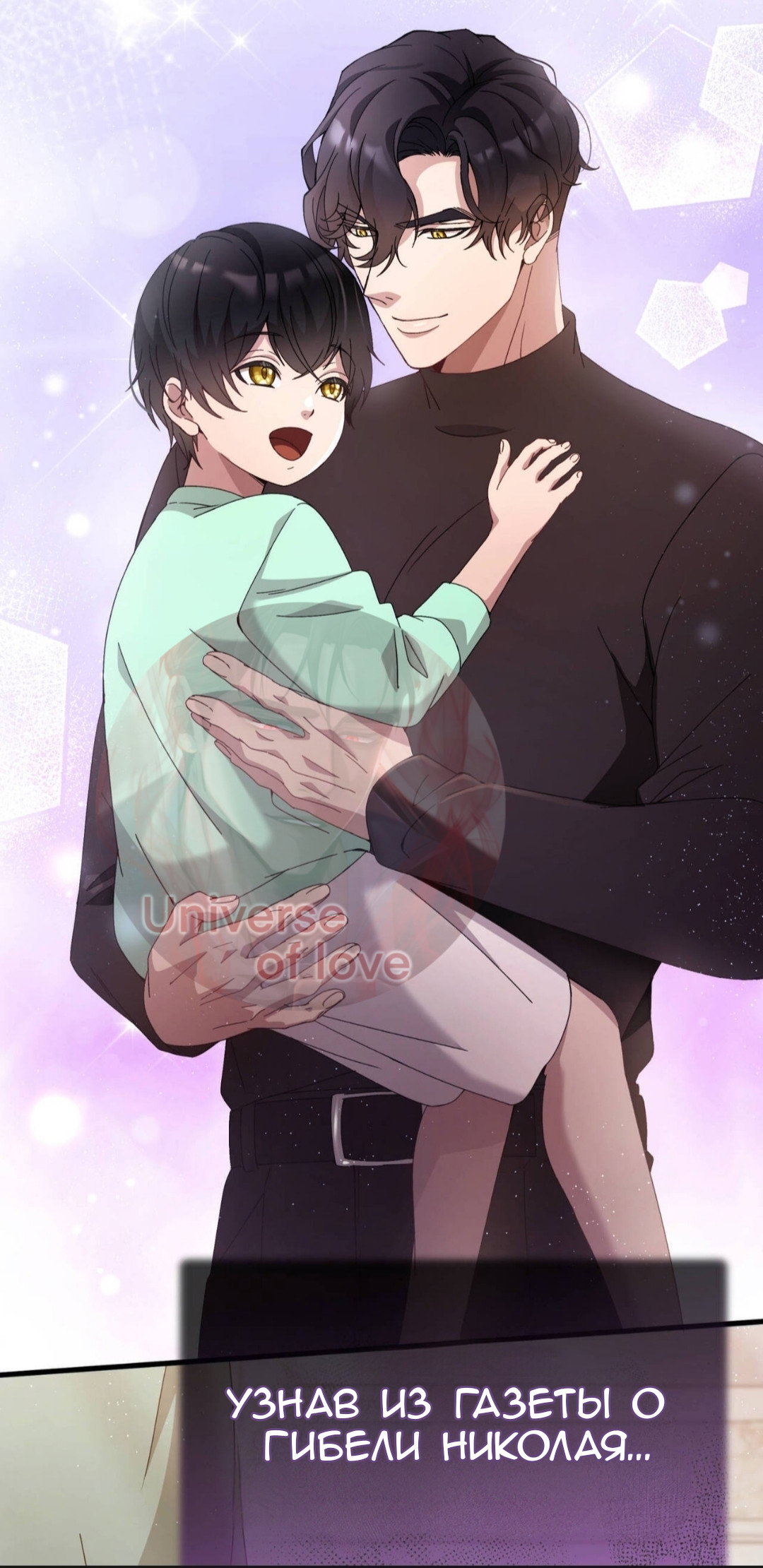 Манга Доберман - Глава 87 Страница 32