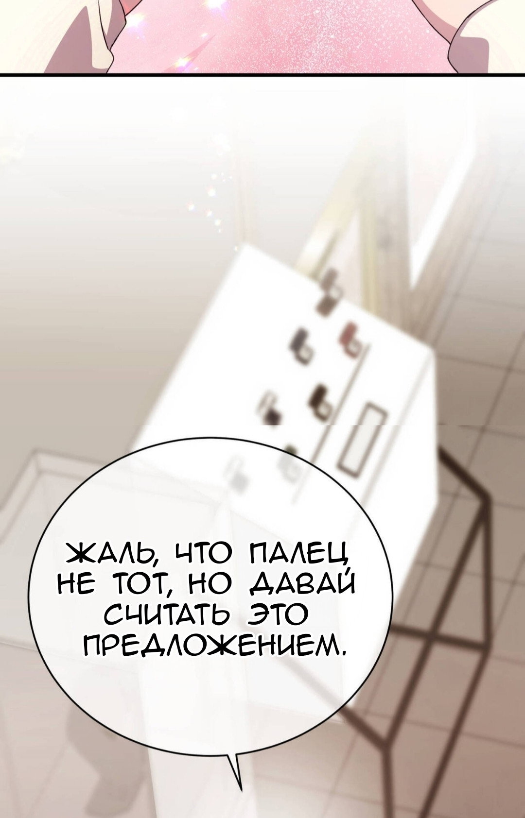 Манга Доберман - Глава 87 Страница 113