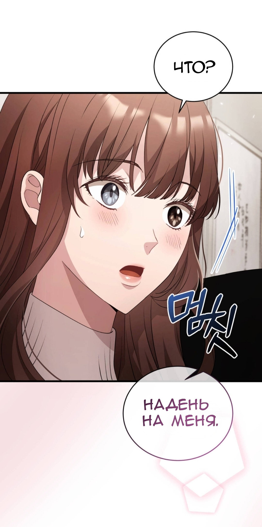 Манга Доберман - Глава 87 Страница 107