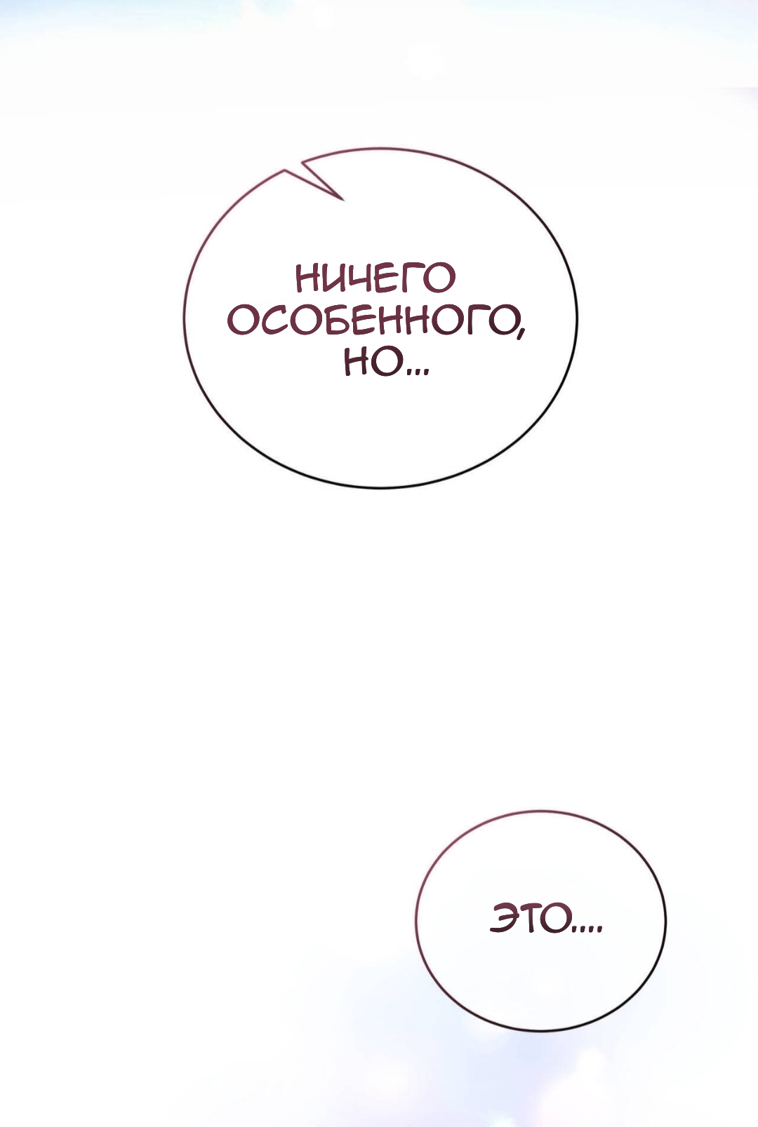 Манга Доберман - Глава 87 Страница 99