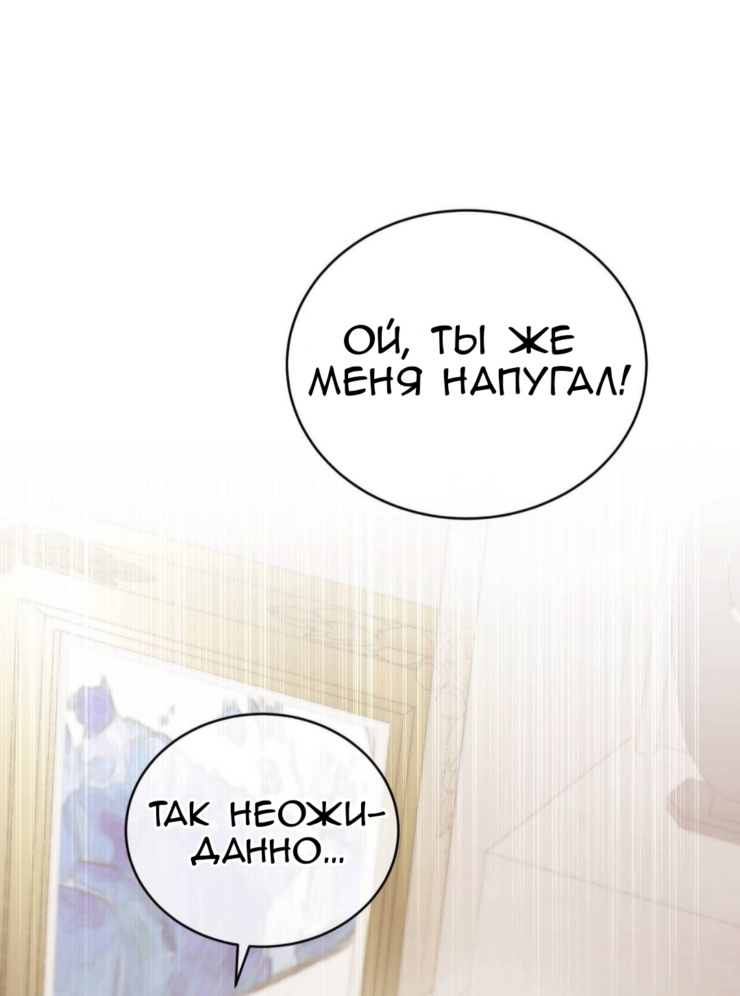 Манга Доберман - Глава 87 Страница 96