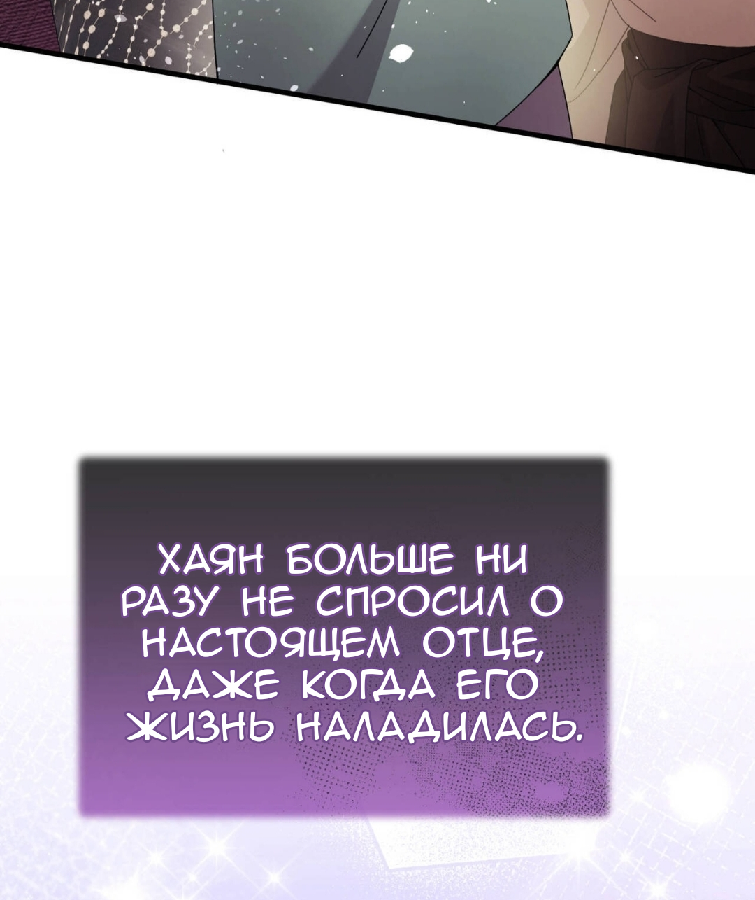 Манга Доберман - Глава 87 Страница 31