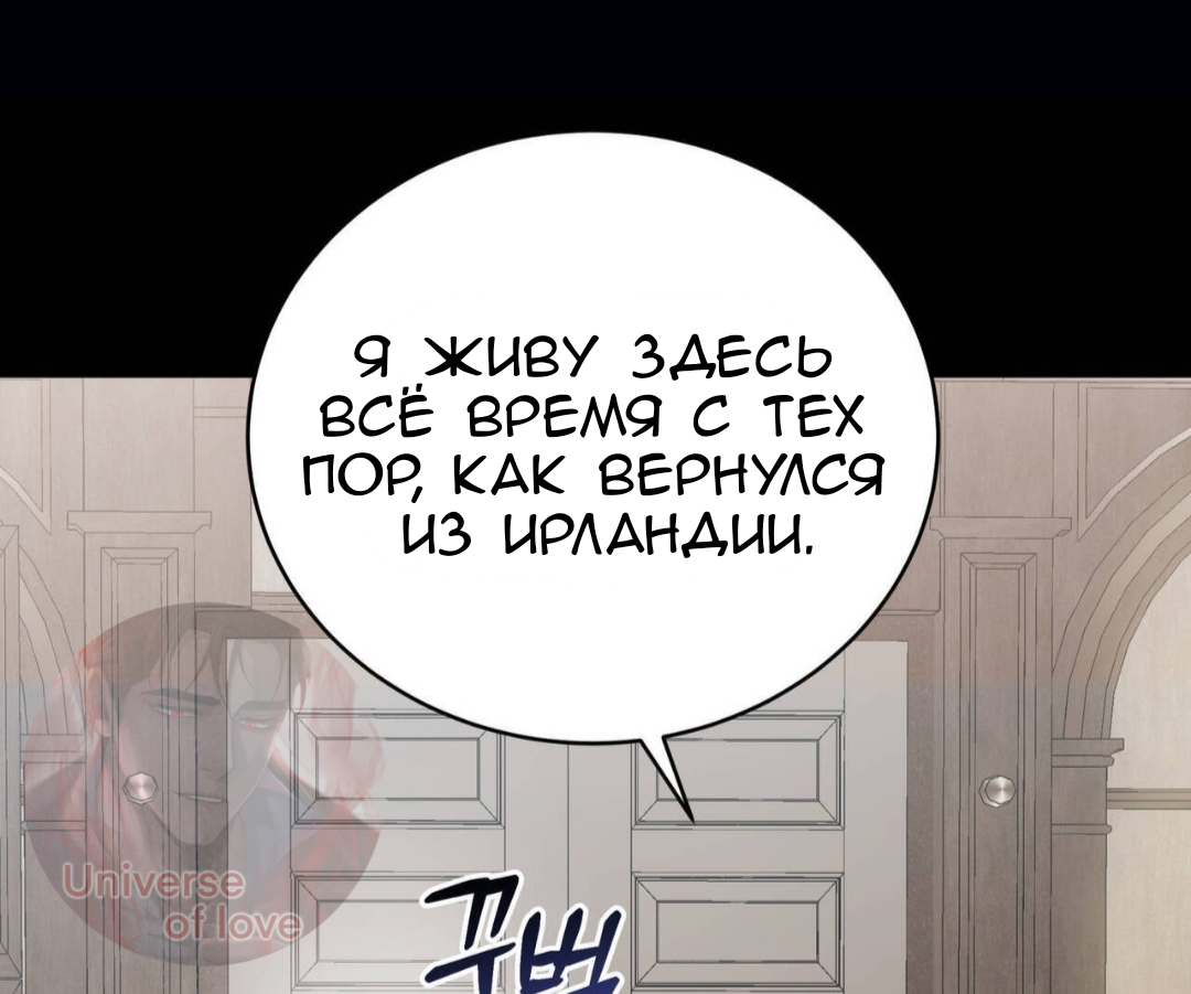 Манга Доберман - Глава 87 Страница 52