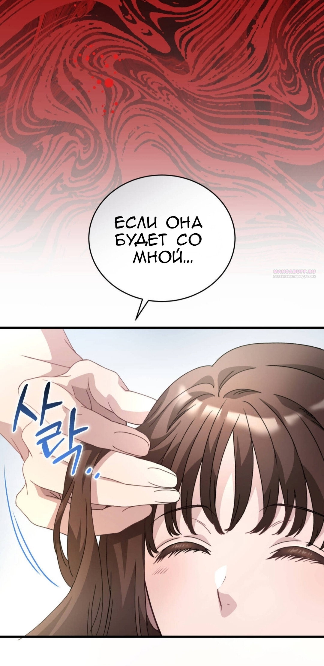 Манга Доберман - Глава 87 Страница 10