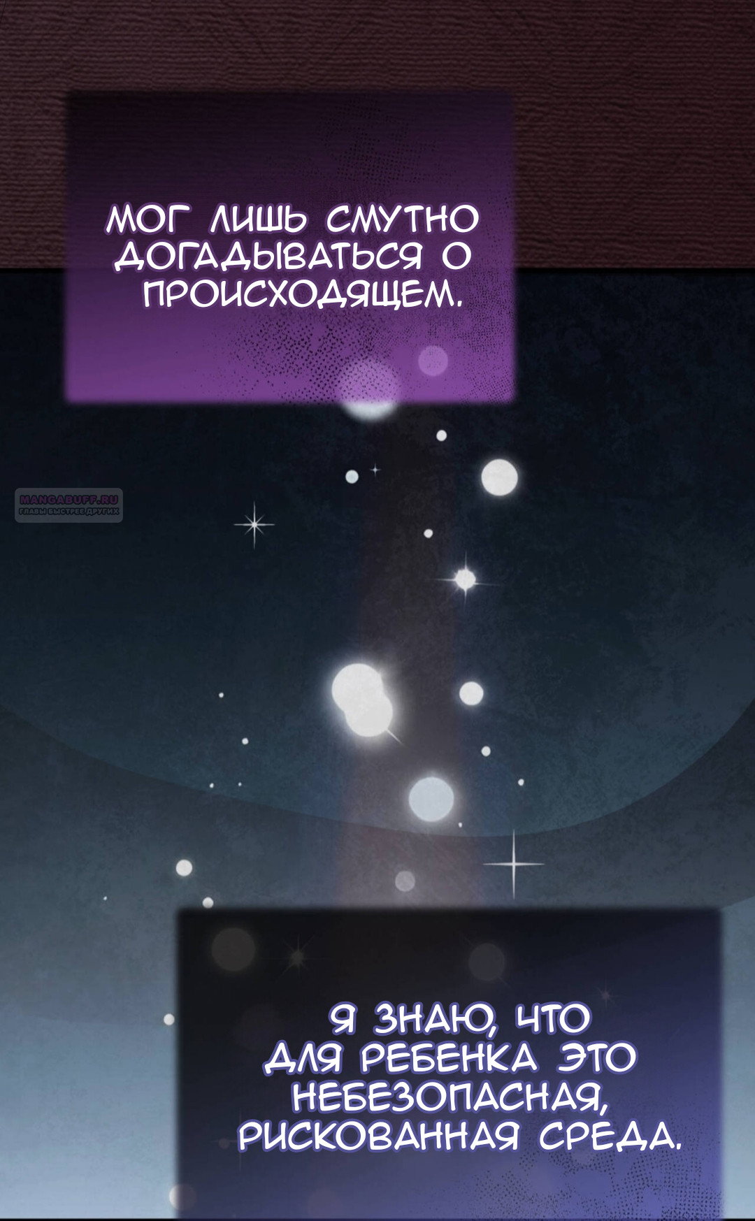 Манга Доберман - Глава 87 Страница 34