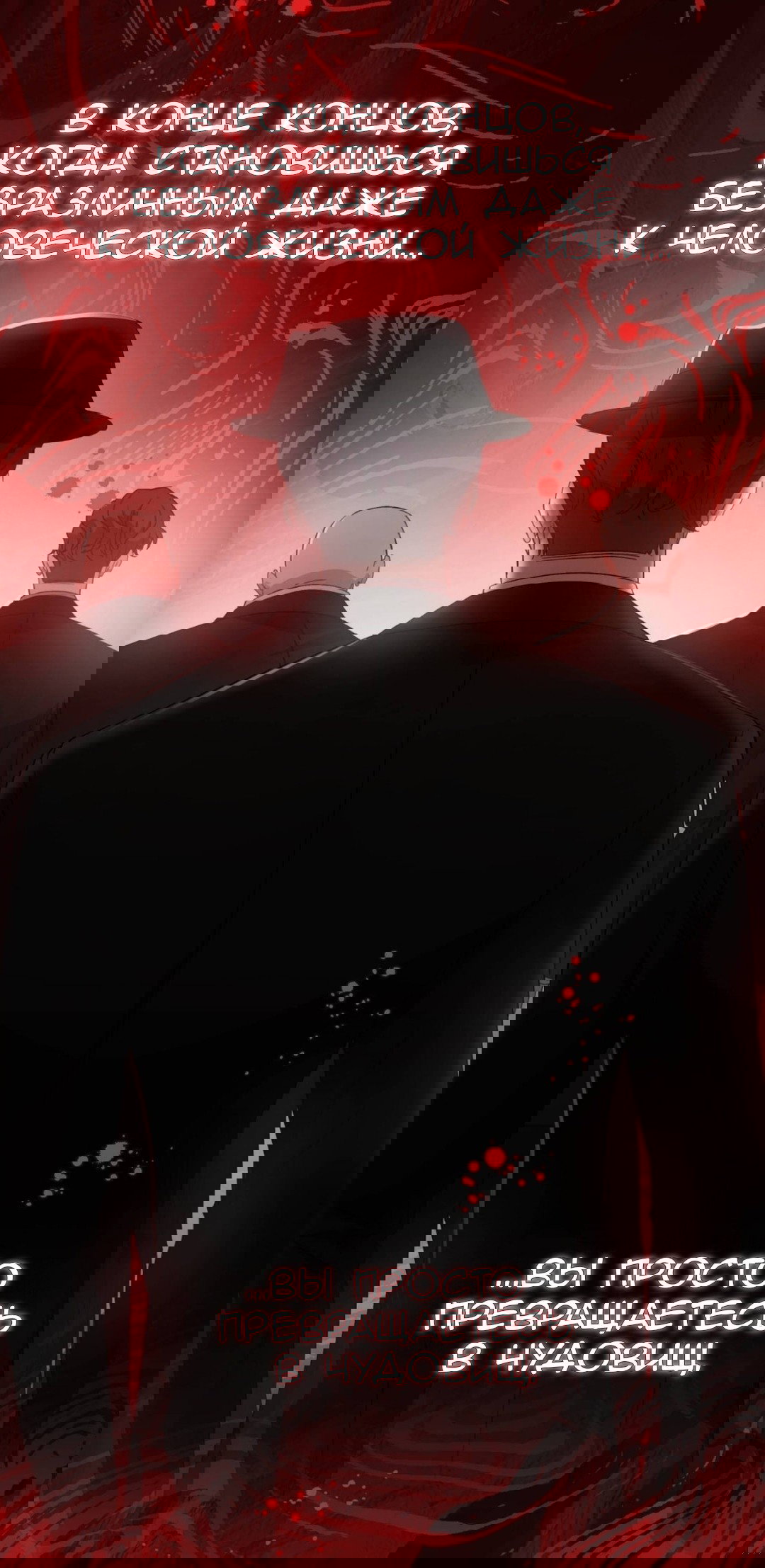 Манга Доберман - Глава 87 Страница 9