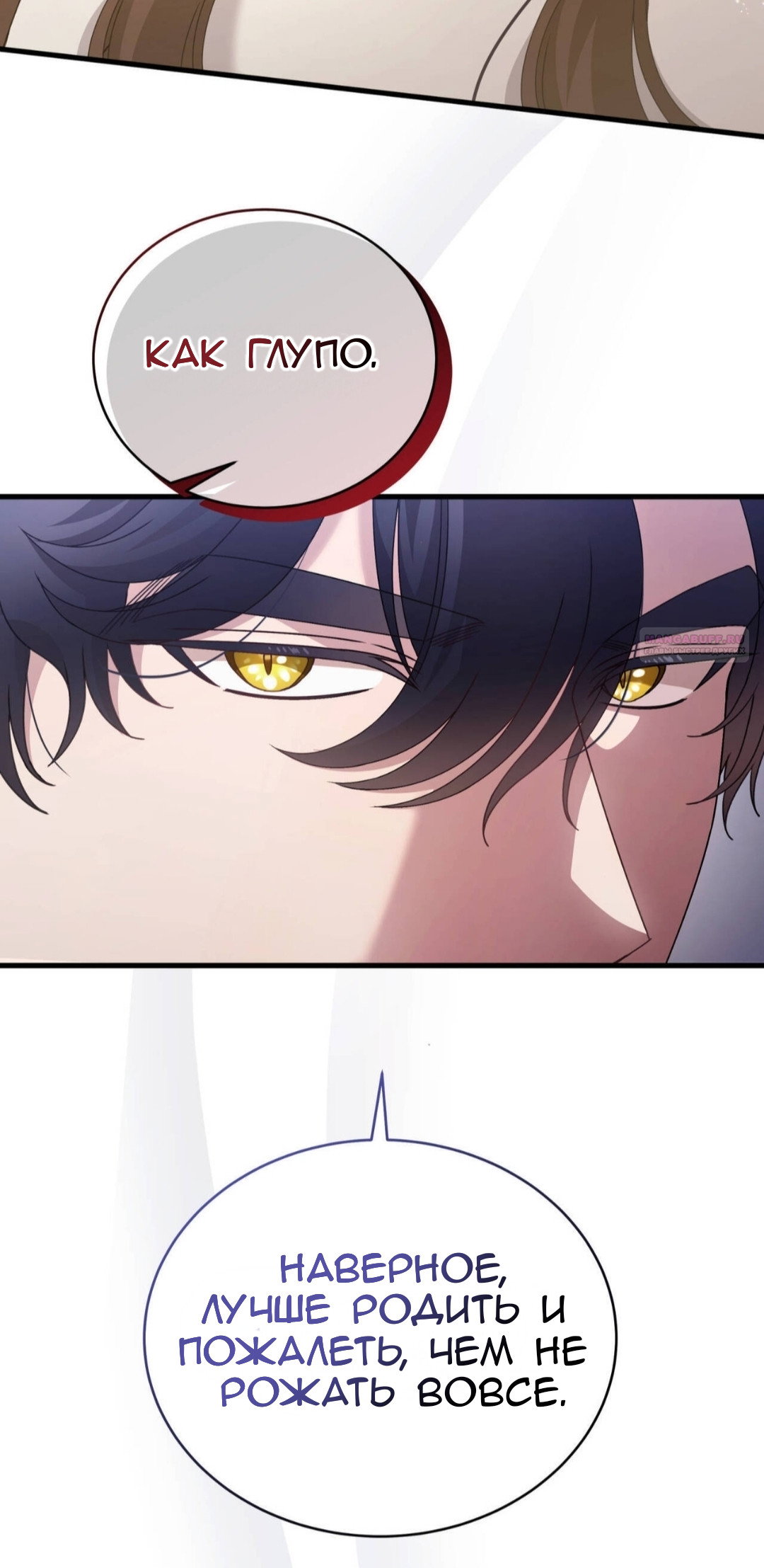 Манга Доберман - Глава 87 Страница 14