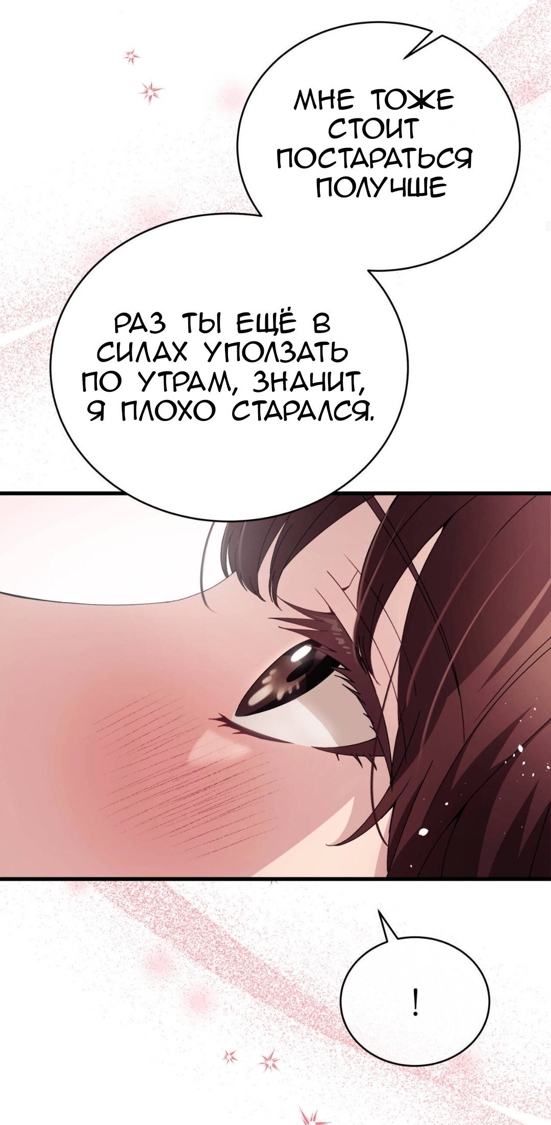 Манга Доберман - Глава 87 Страница 27