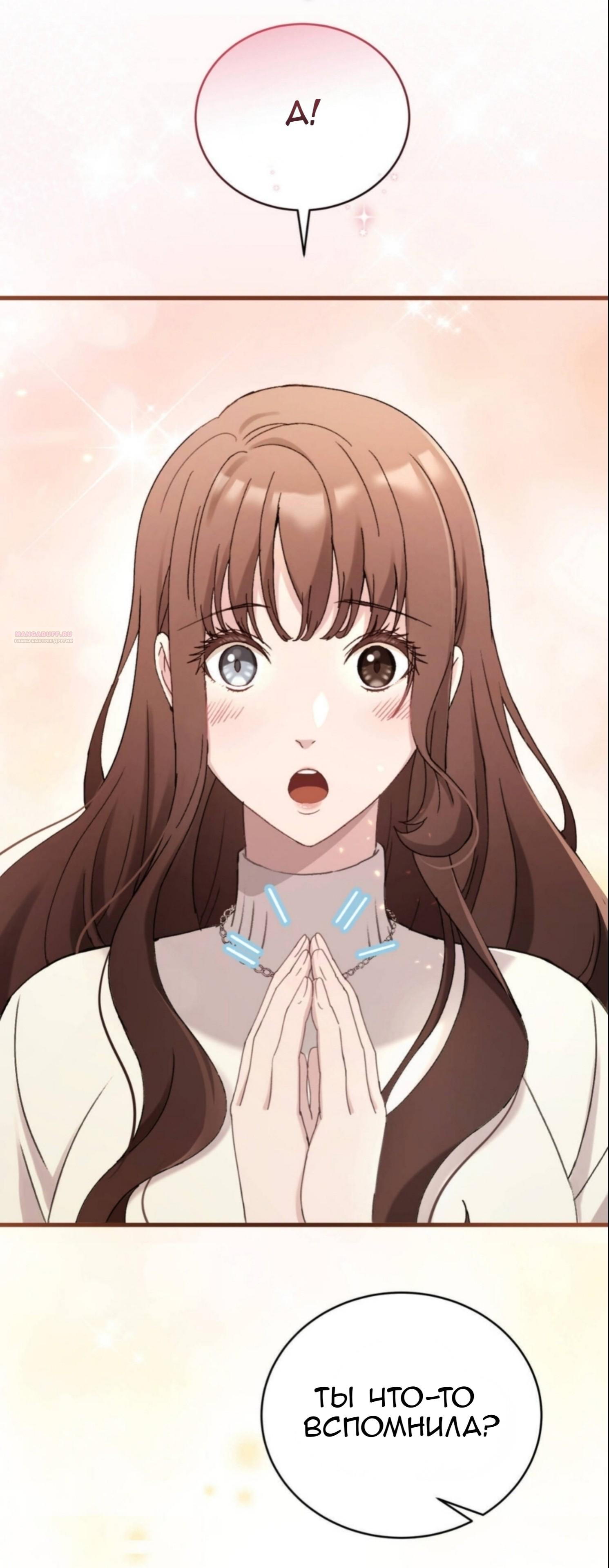 Манга Доберман - Глава 87 Страница 86