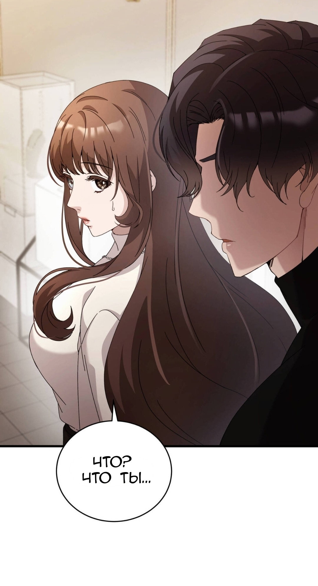 Манга Доберман - Глава 87 Страница 64