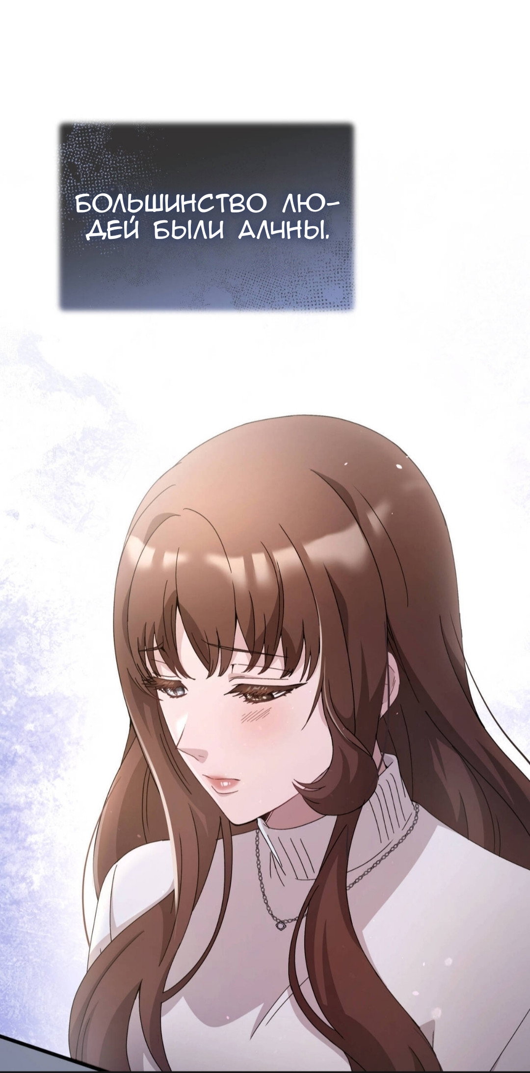 Манга Доберман - Глава 87 Страница 69