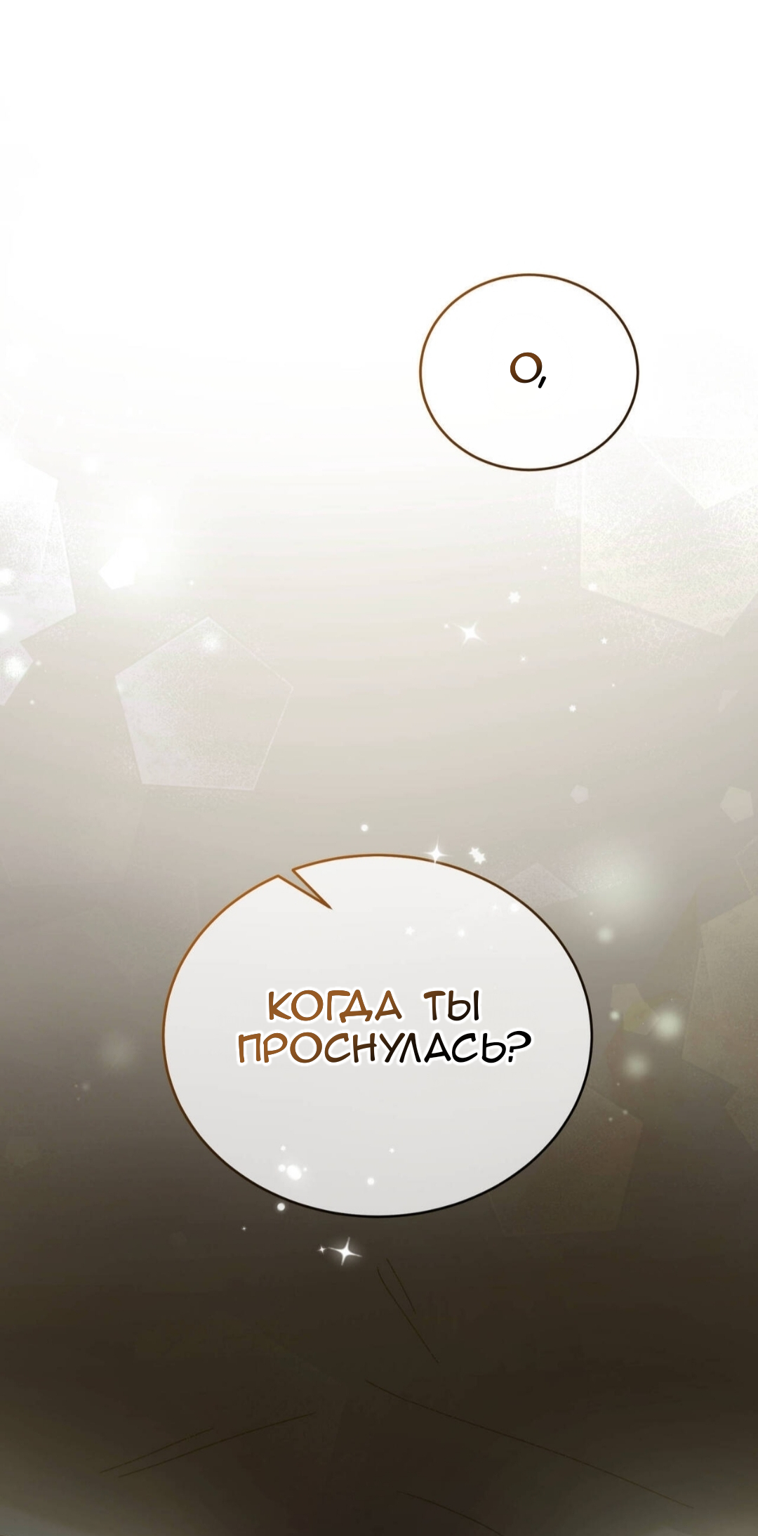 Манга Доберман - Глава 87 Страница 23