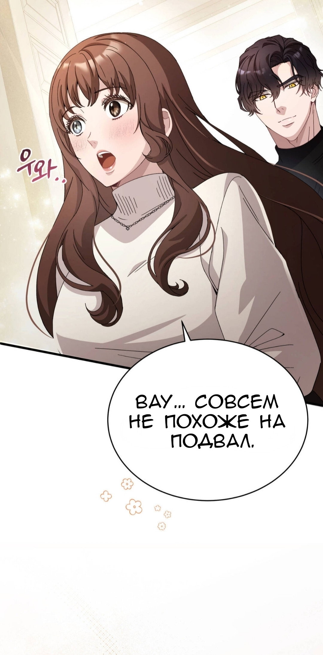 Манга Доберман - Глава 87 Страница 60