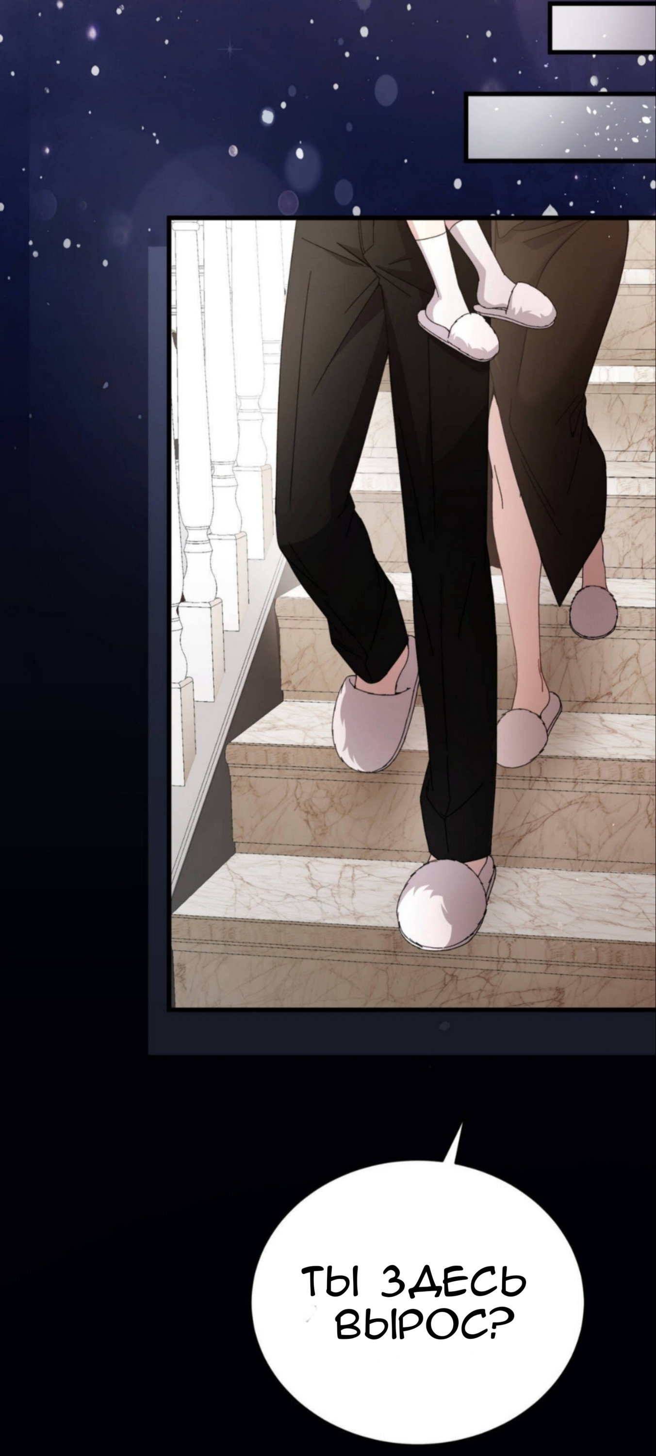 Манга Доберман - Глава 87 Страница 51