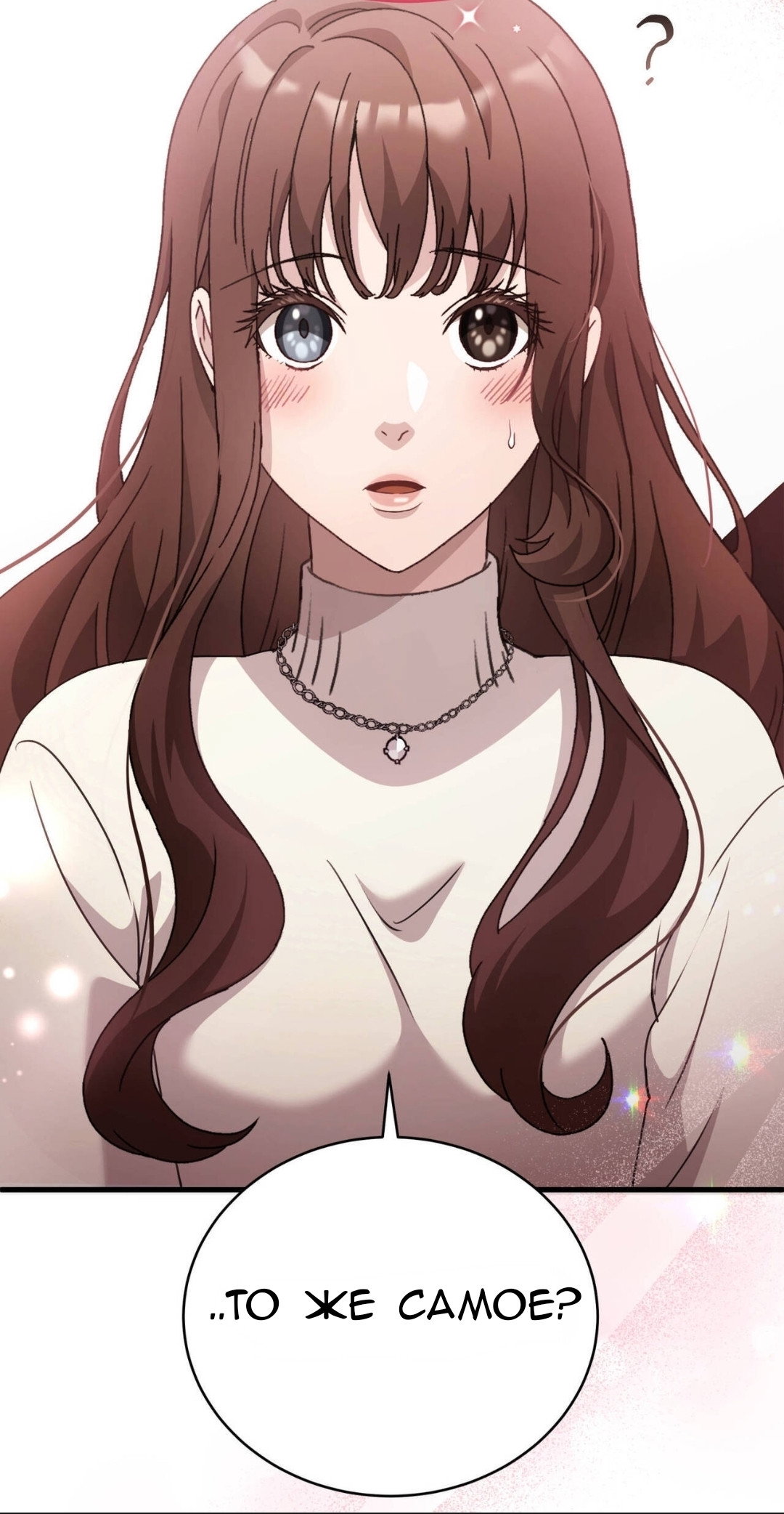 Манга Доберман - Глава 87 Страница 116