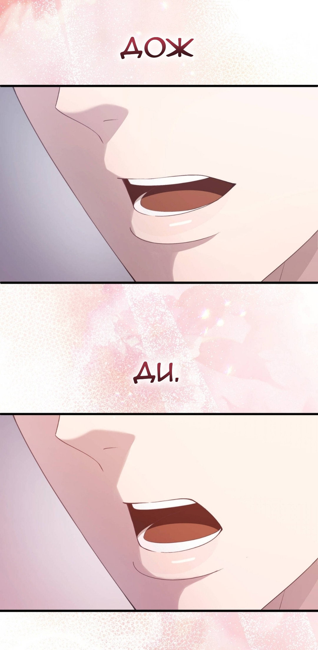 Манга Доберман - Глава 86 Страница 23