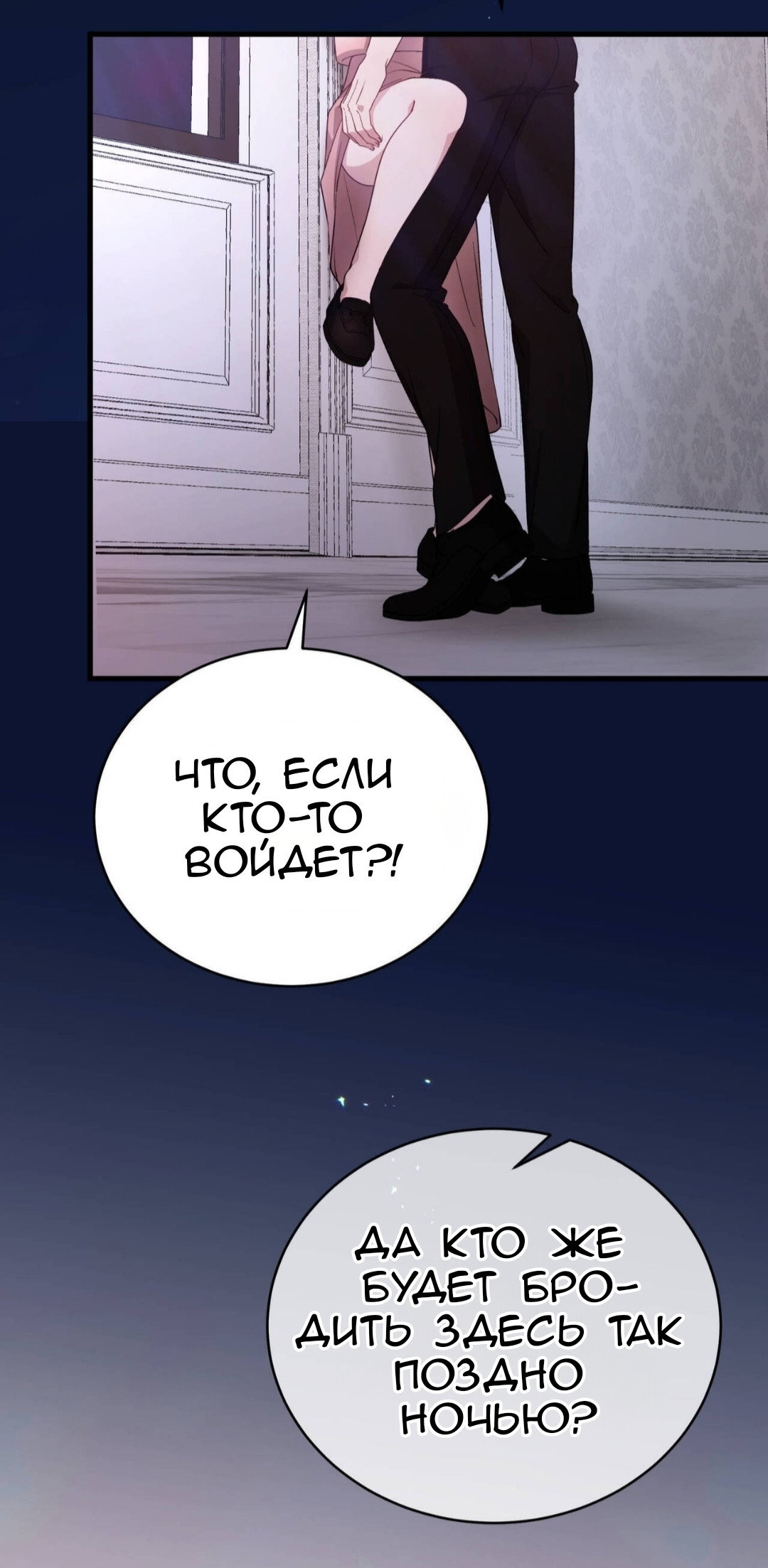 Манга Доберман - Глава 86 Страница 7